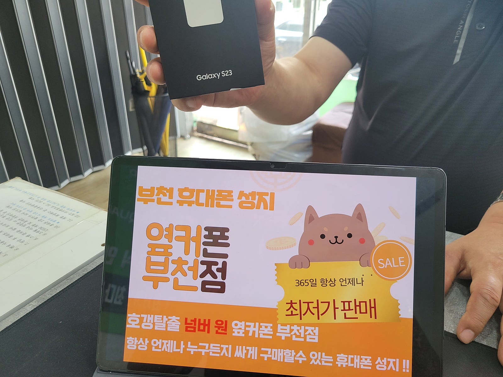 부천 ㅇㅈㅎㅇ 성지 2년만레 재방문해서 갤럭시 공짜로 사요 ㅋㅋ