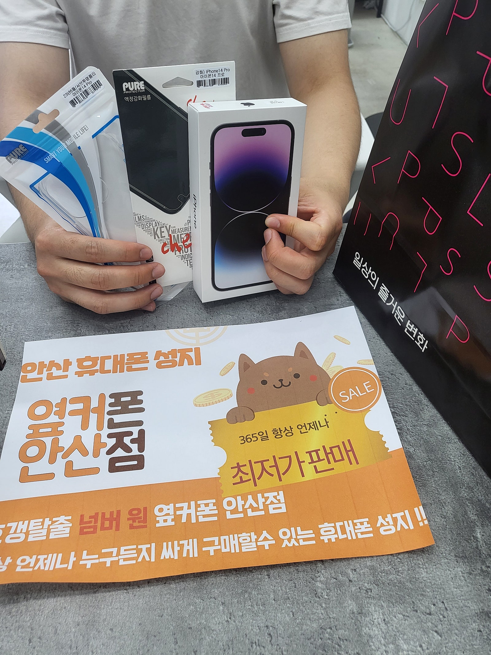 안산 초지점 안산ㄱㅃㅂㄷㅅ옆 14프로 구매후기
