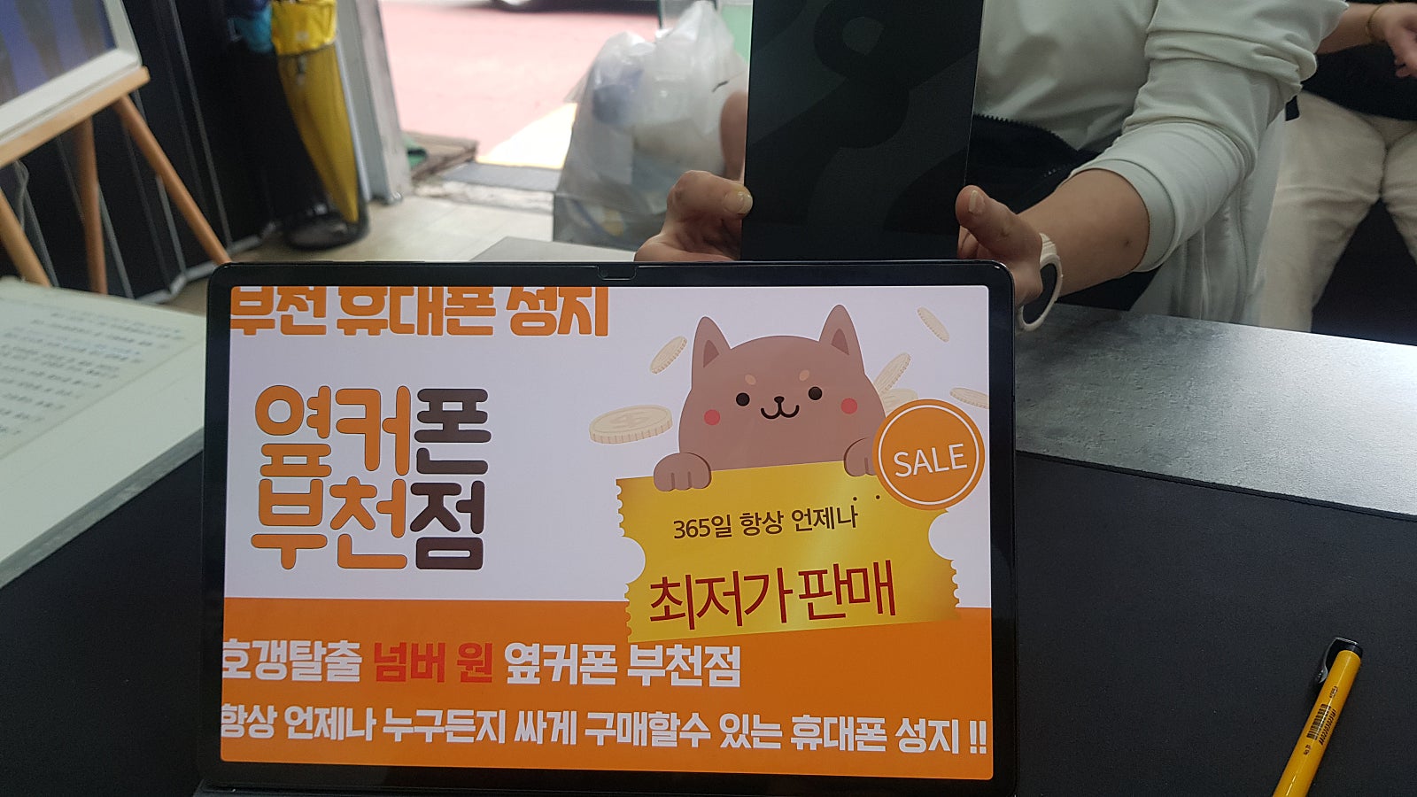 부천 ㅇㅈㅎㅇ 옆 인증판매점 갤럭시s22울트라 구매