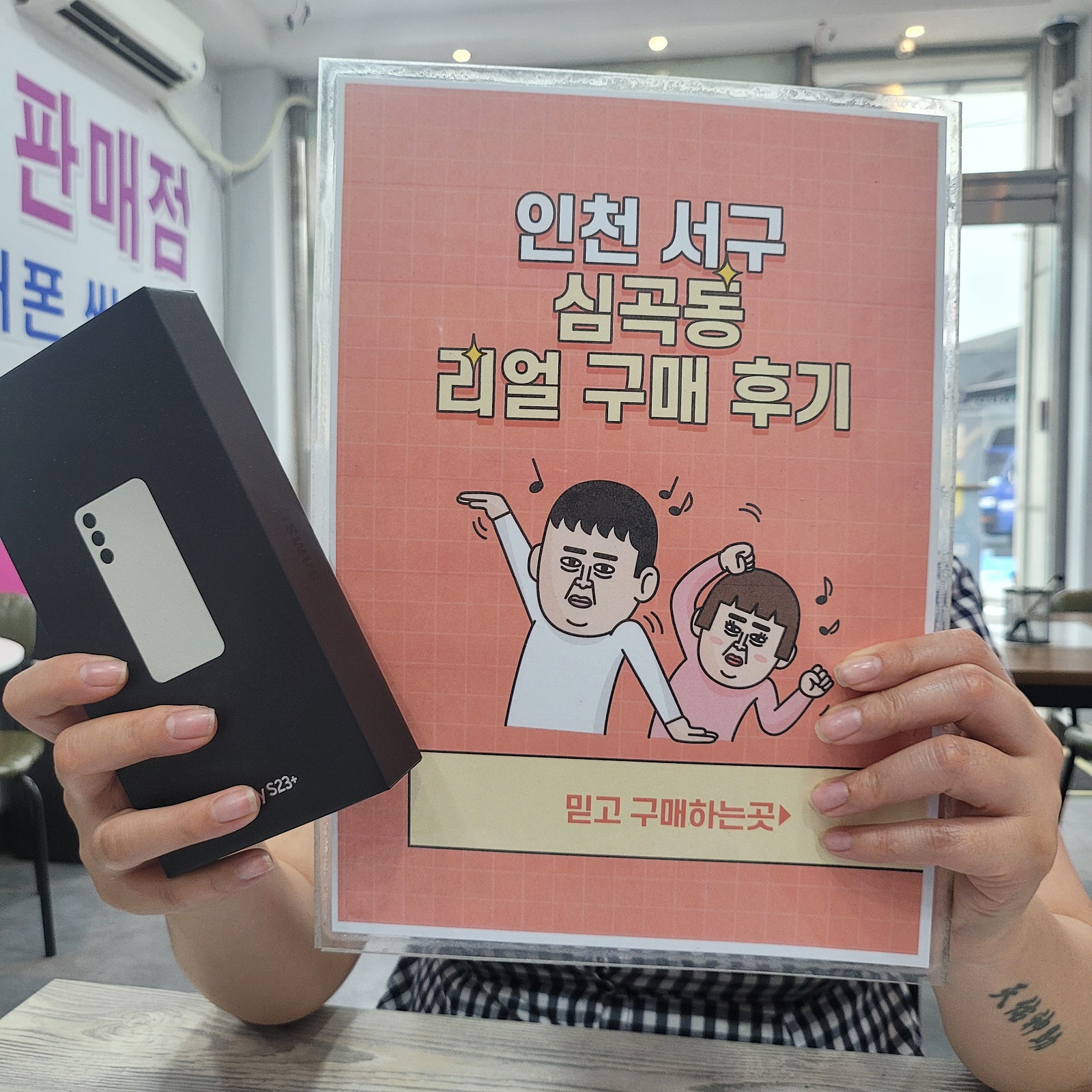 심곡동ㅅㅅㅇㄱ 첫구매 만족해요
