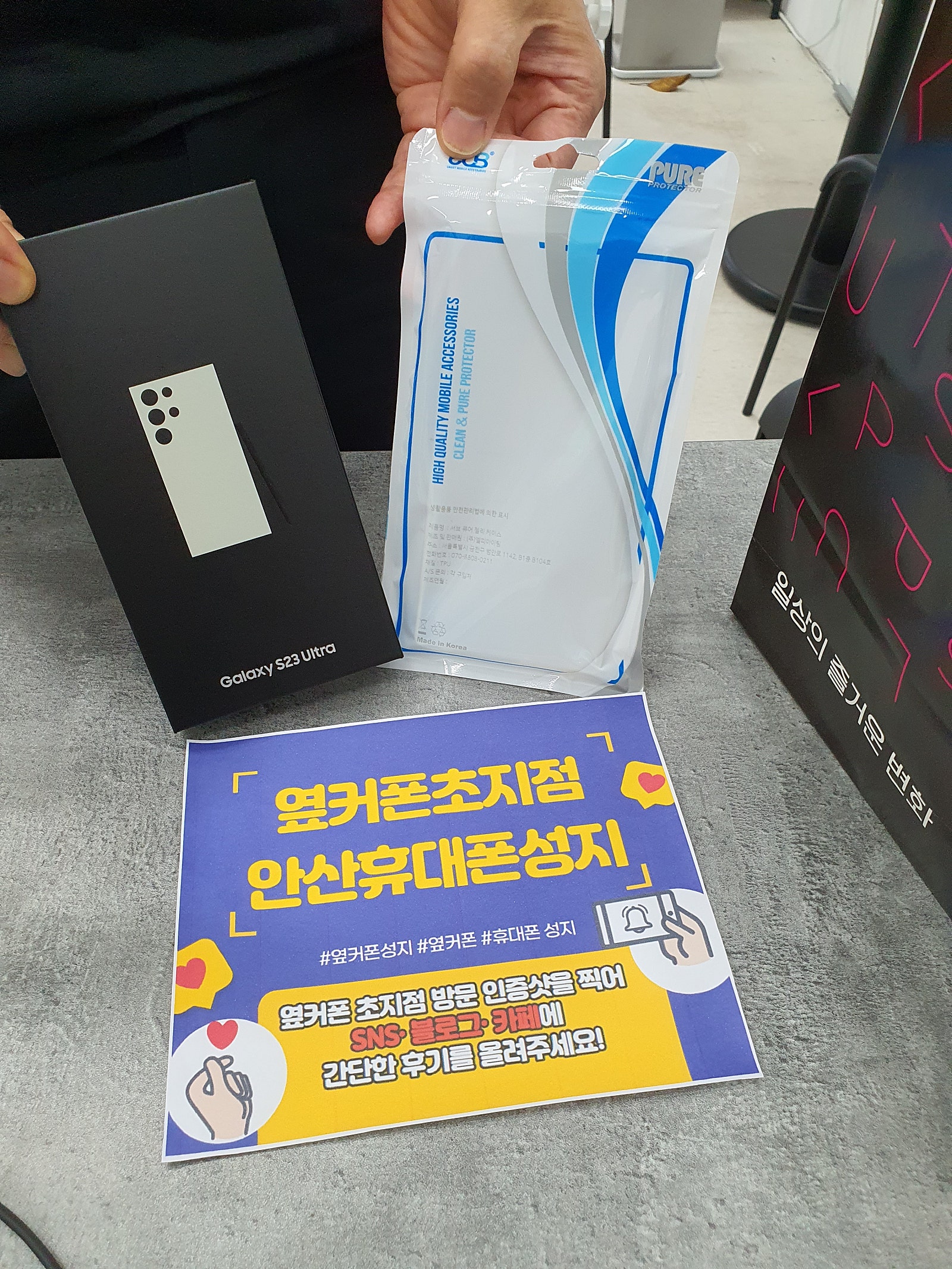안산 초지점 안산ㄱㅃㅂㄷㅅ옆집에서 폰구매완료 ^^♡
