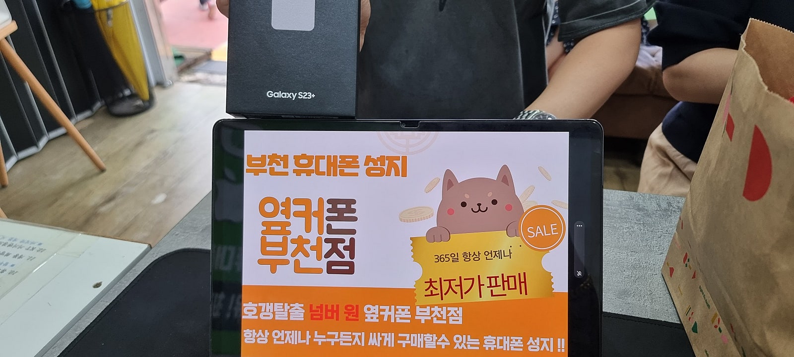 부천 ㅇㅈㅎㅇ 성지에서 SK인터넷티비 지원금 많이 받고 폰구매해요 ㅋㅋ