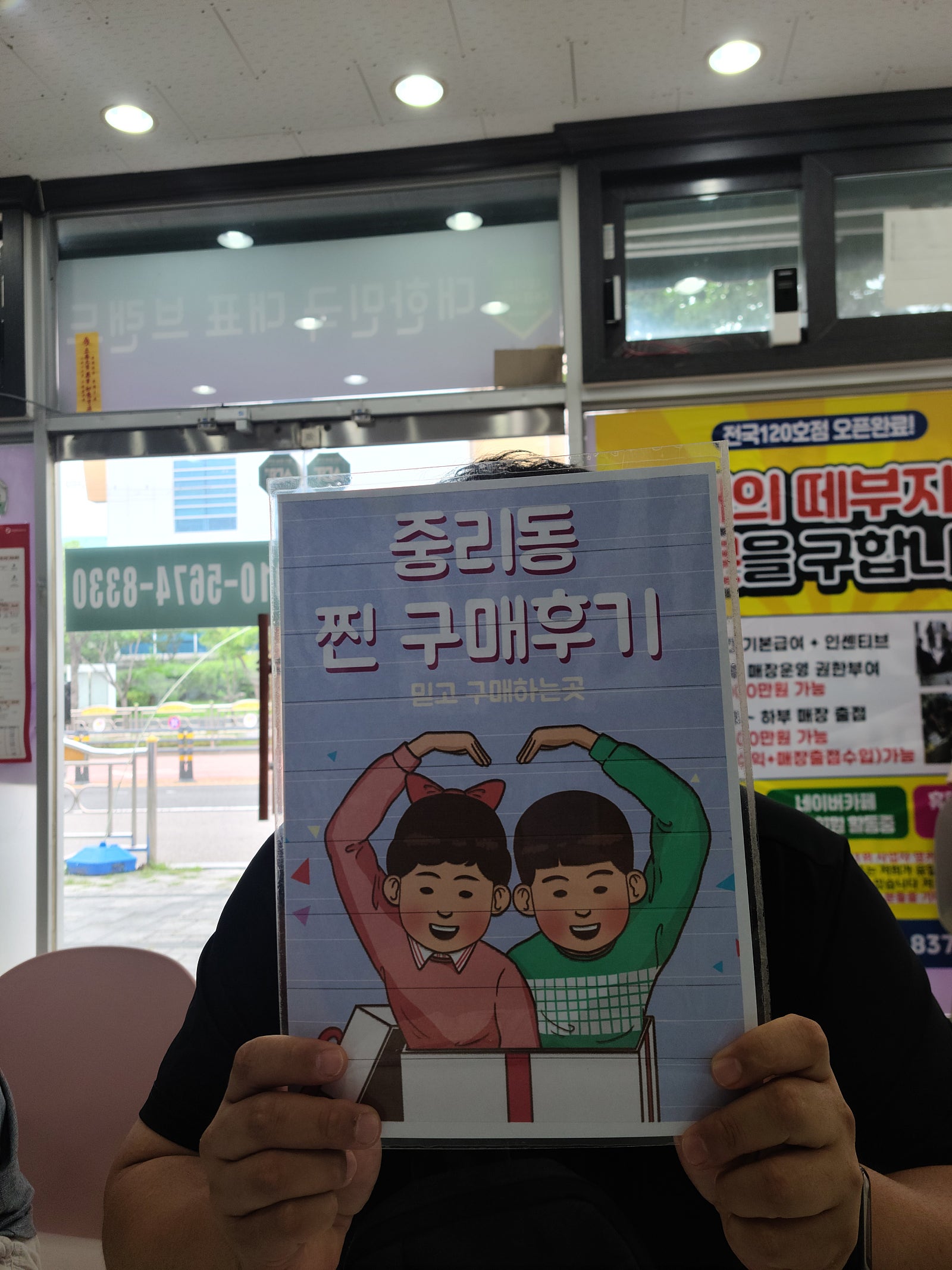 서구 중리점 구매 인증