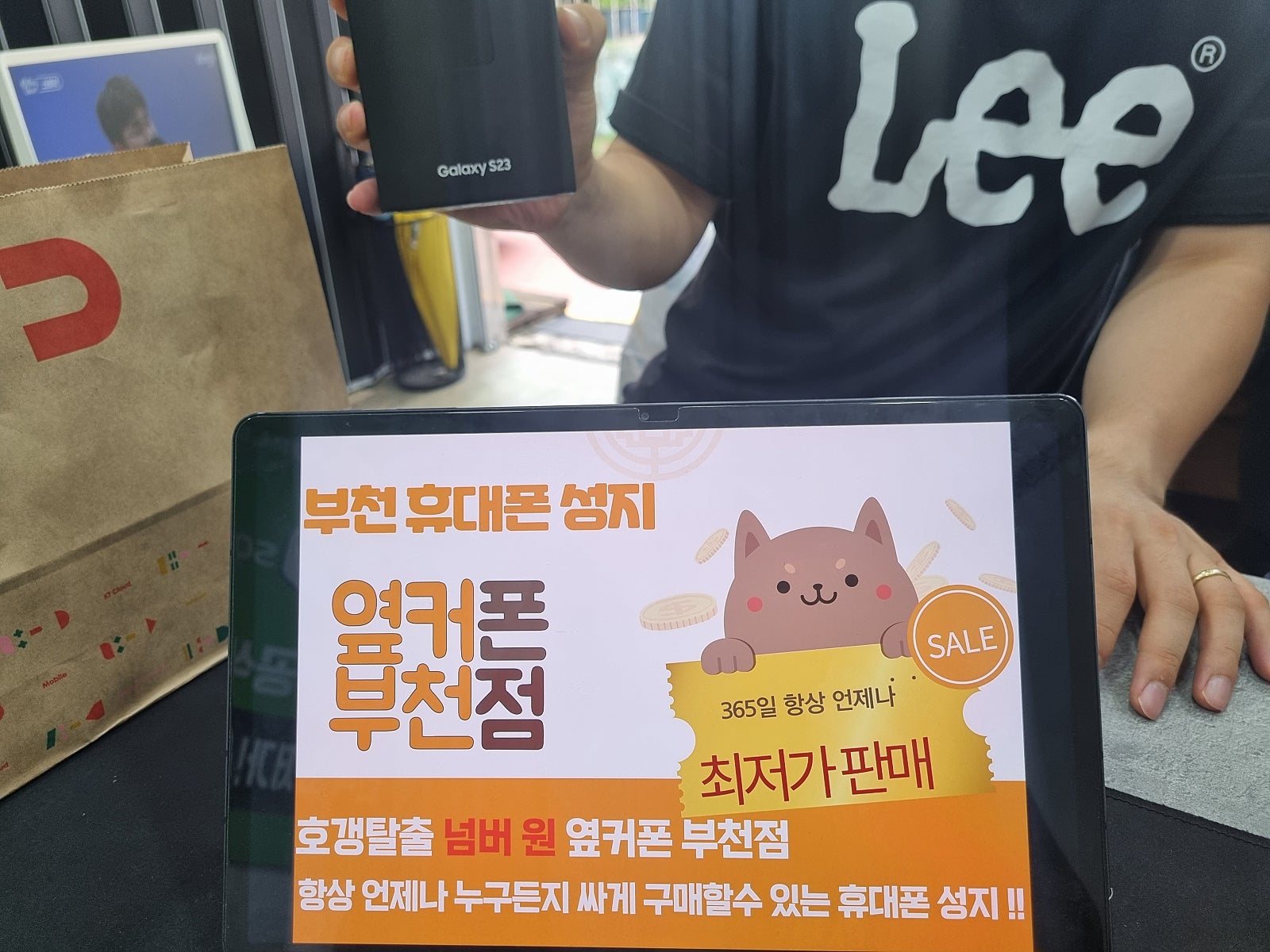 부천 ㅇㅈㅎㅇ 성지 방문해서 남편폰으로 갤럭시s23 구매!!