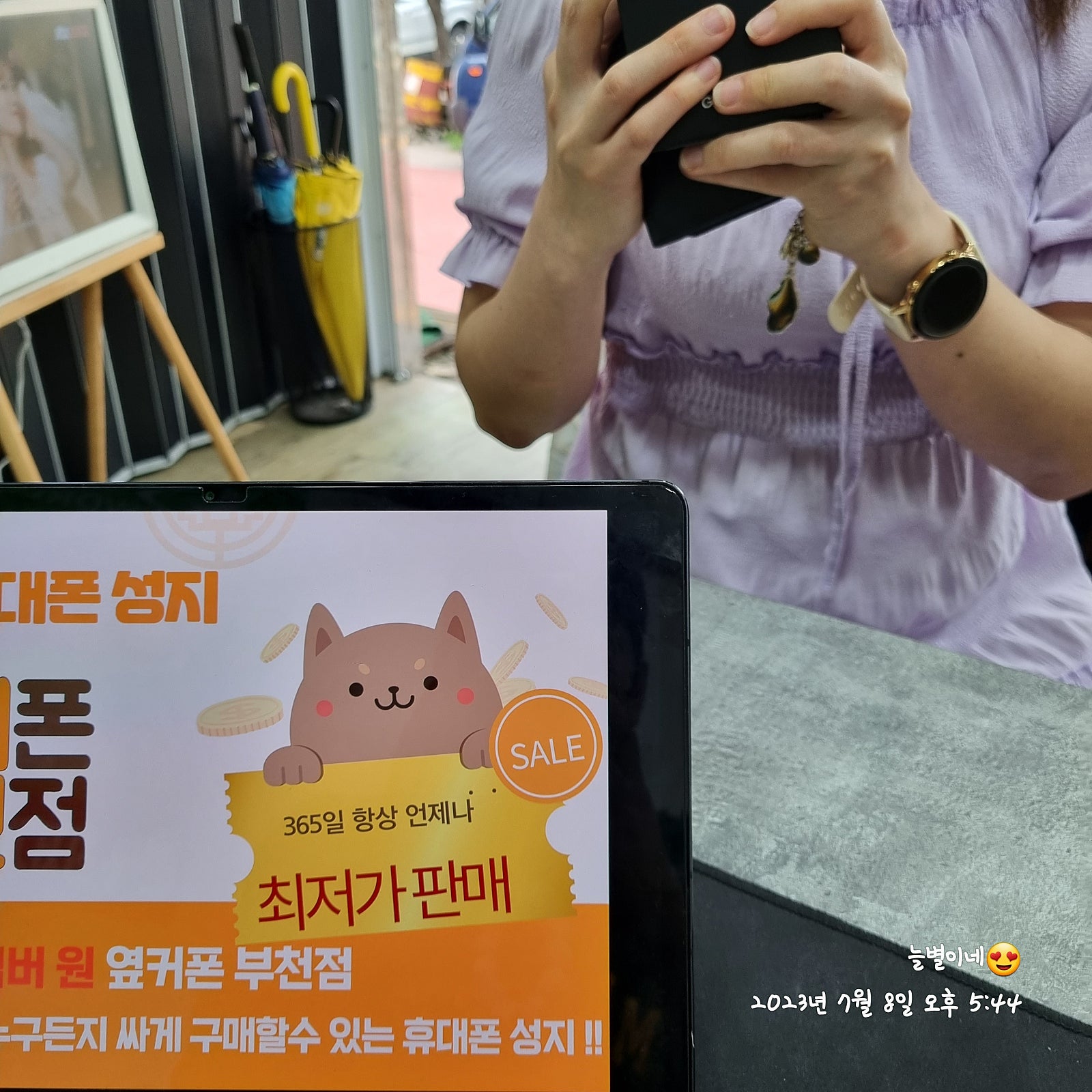 부천 ㅇㅈㅎㅇ 성지 갤럭시S23 통신가이동 구매
