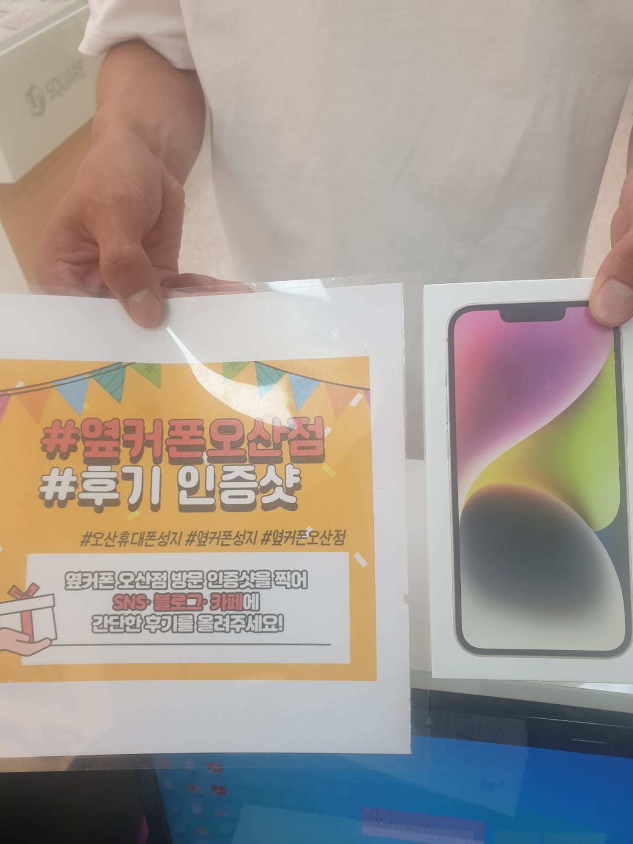 오산ㅎㅊㄱㅎ 휴대폰성지 아이폰14 구매후기
