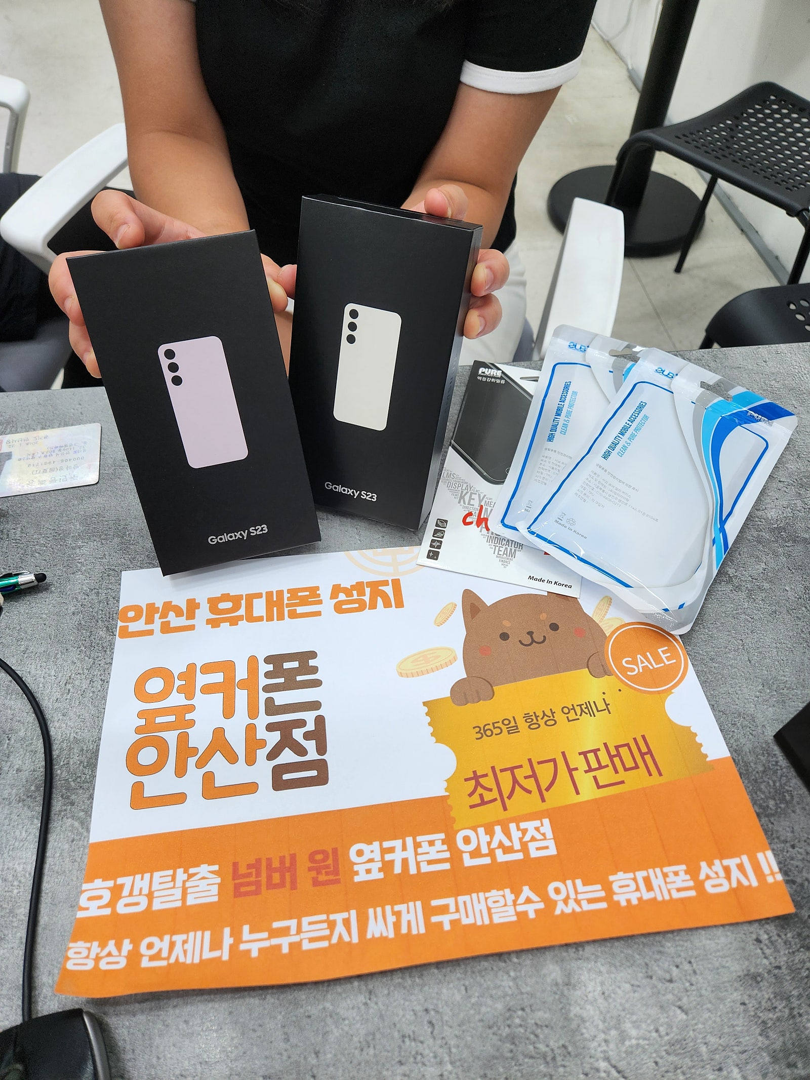 안산 초지점 안산ㄱㅃㅂㄷㅅ S23 대란참여 완료✔️