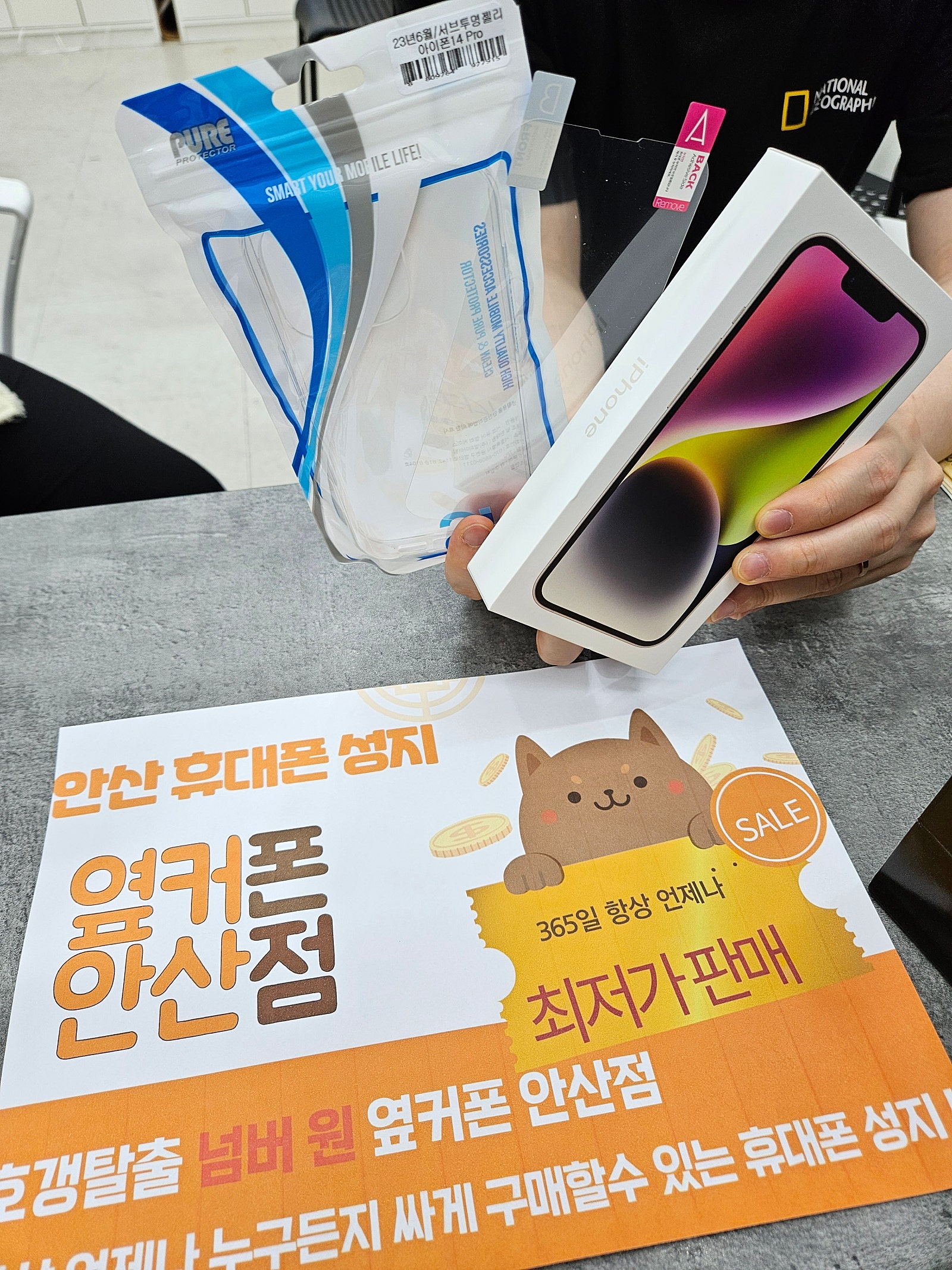 안산 초지점 안산ㄱㅃㅂㄷㅅ옆 아이폰14 겟!^^