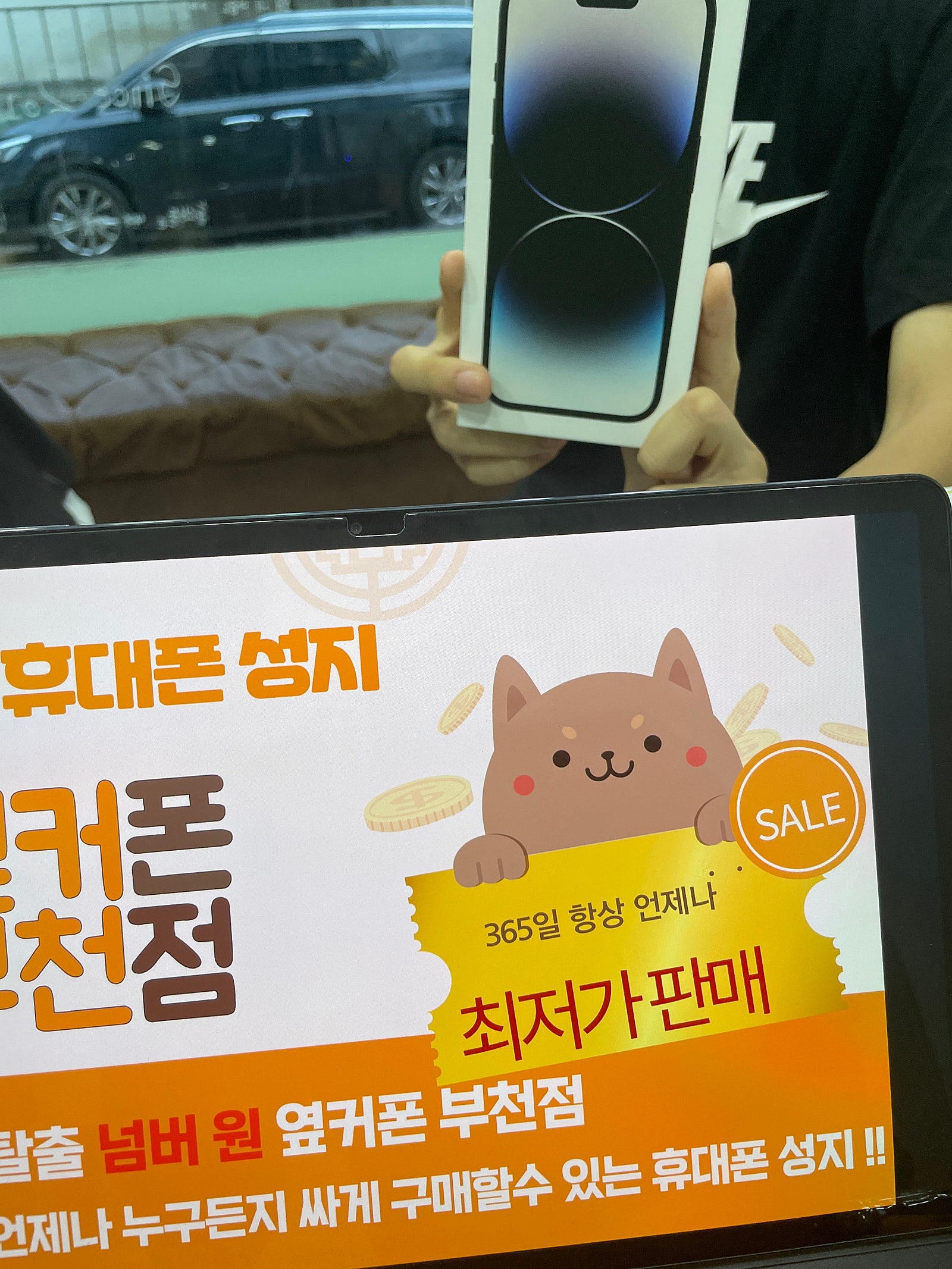 부천 ㅇㅈㅎㅇ 옆집 인증판매점에서 아이폰14프로 256 구매하고 인터넷이랑 티비 했숩다