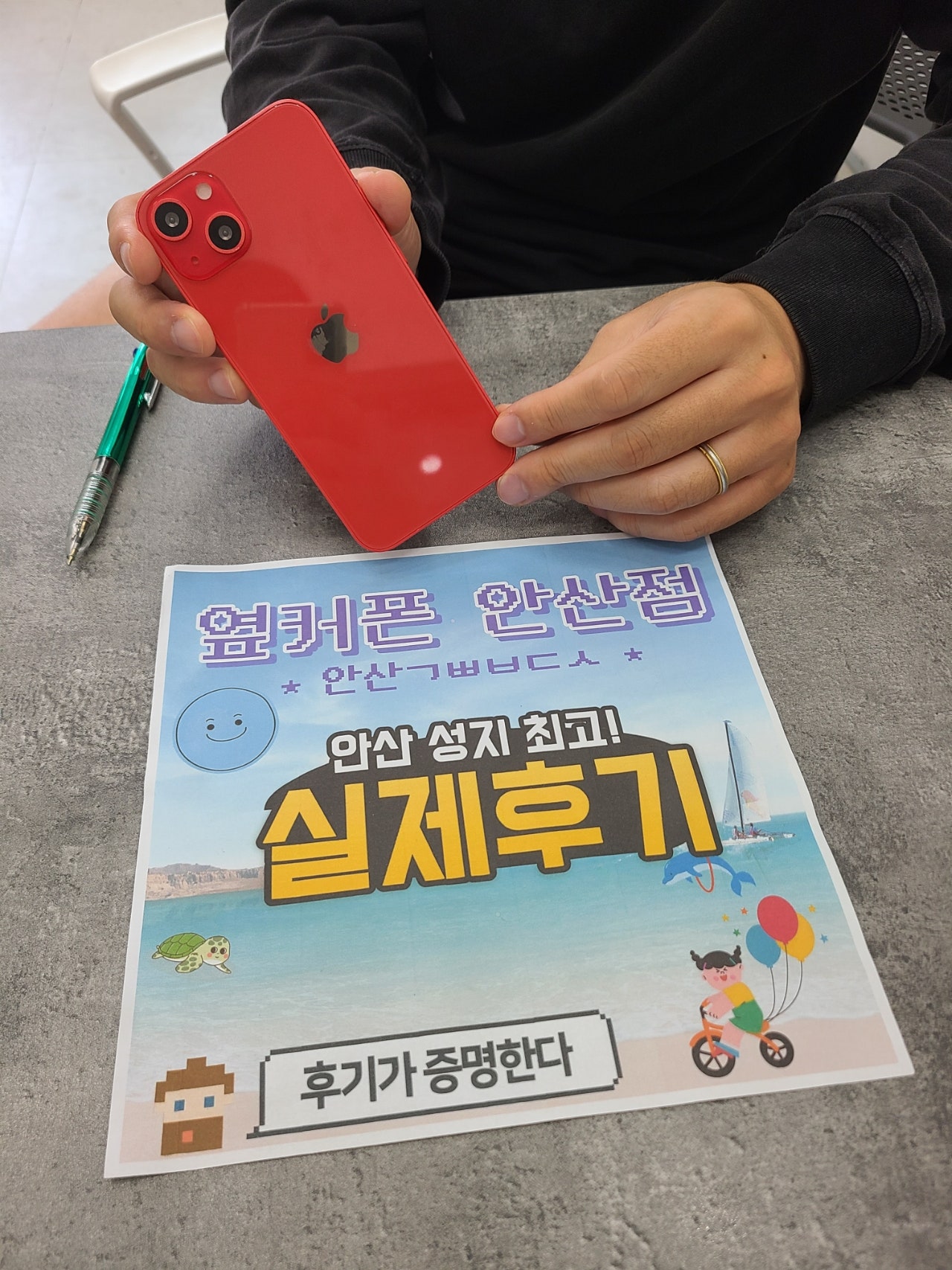 안산 초지좀 안산ㄱㅃㅂㄷㅅ옆 구매후기