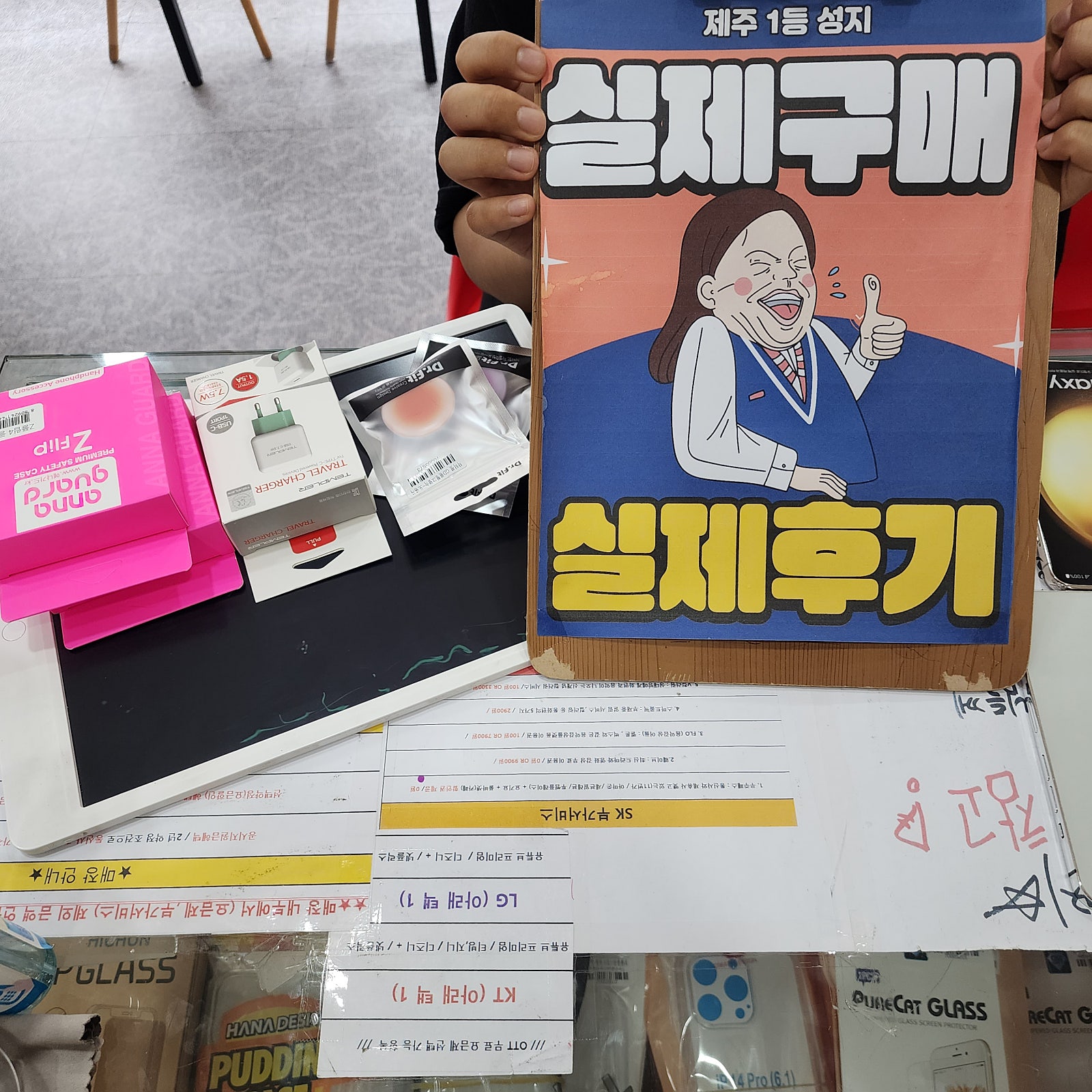 👍제주 ㅎㅇㅊㅎㄱ 플립4후기👍
