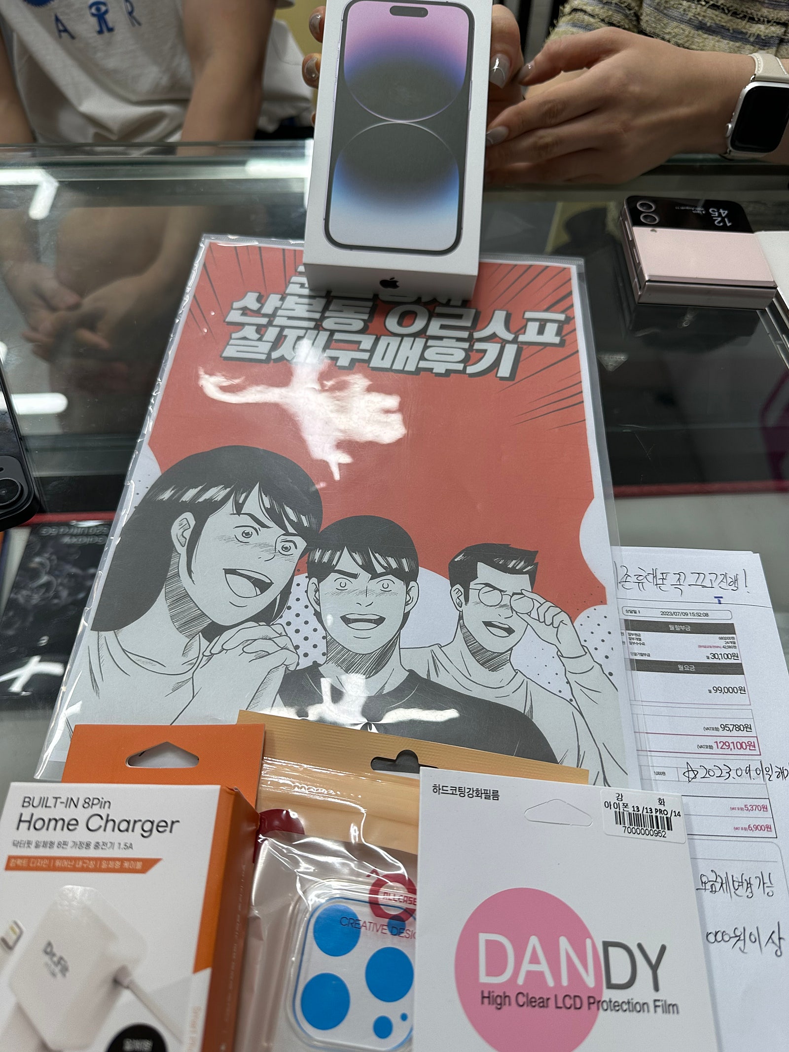 군포 산본동 ㅇㄹㅅㅍ 옆에서 아이폰14