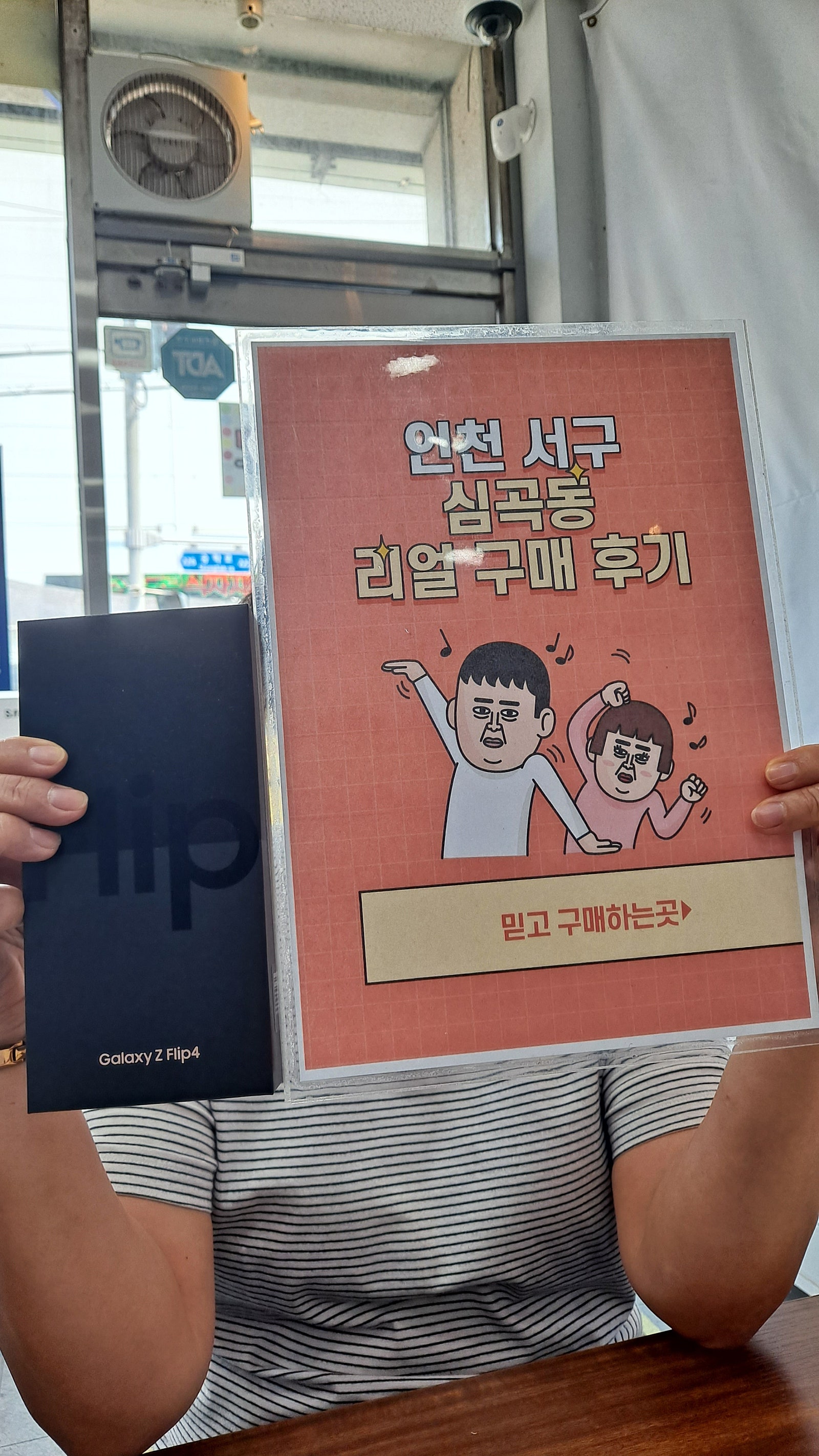 심곡동ㅅㅅㅇㄱ 오랜만에 재구매 했어요
