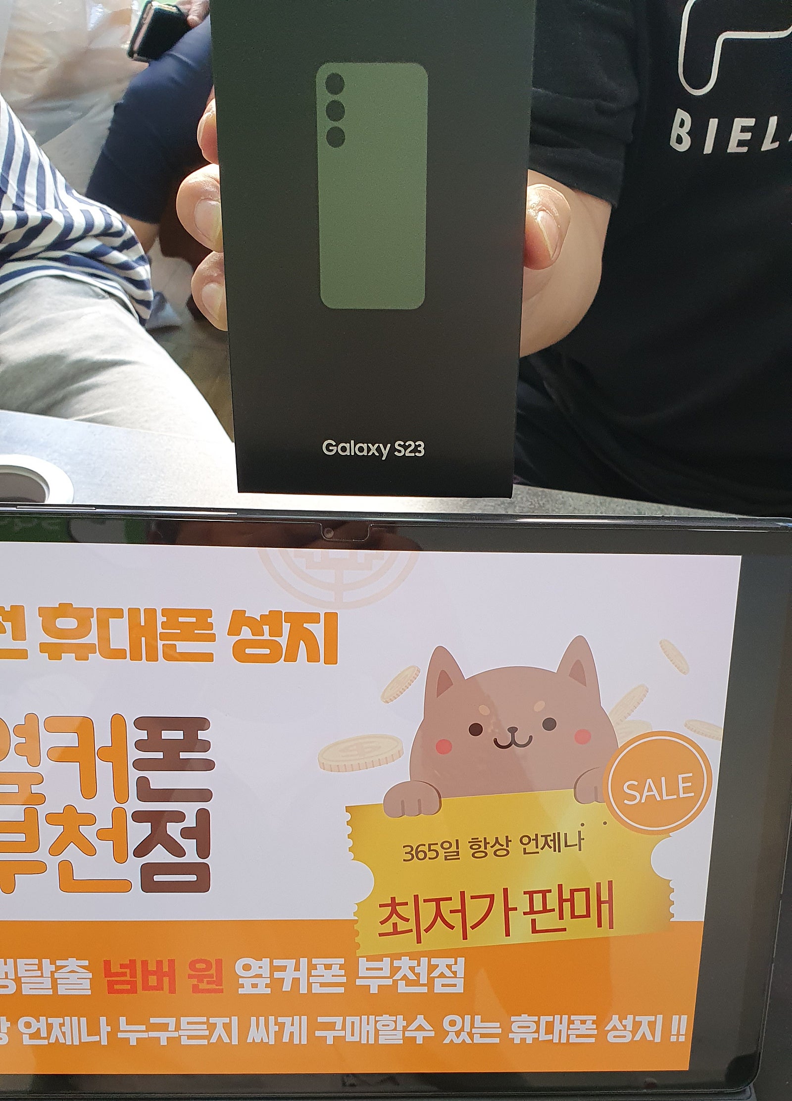 부천 ㅇㅈㅎㅇ 갤럭시s23 SK기기변경 최저가 개통