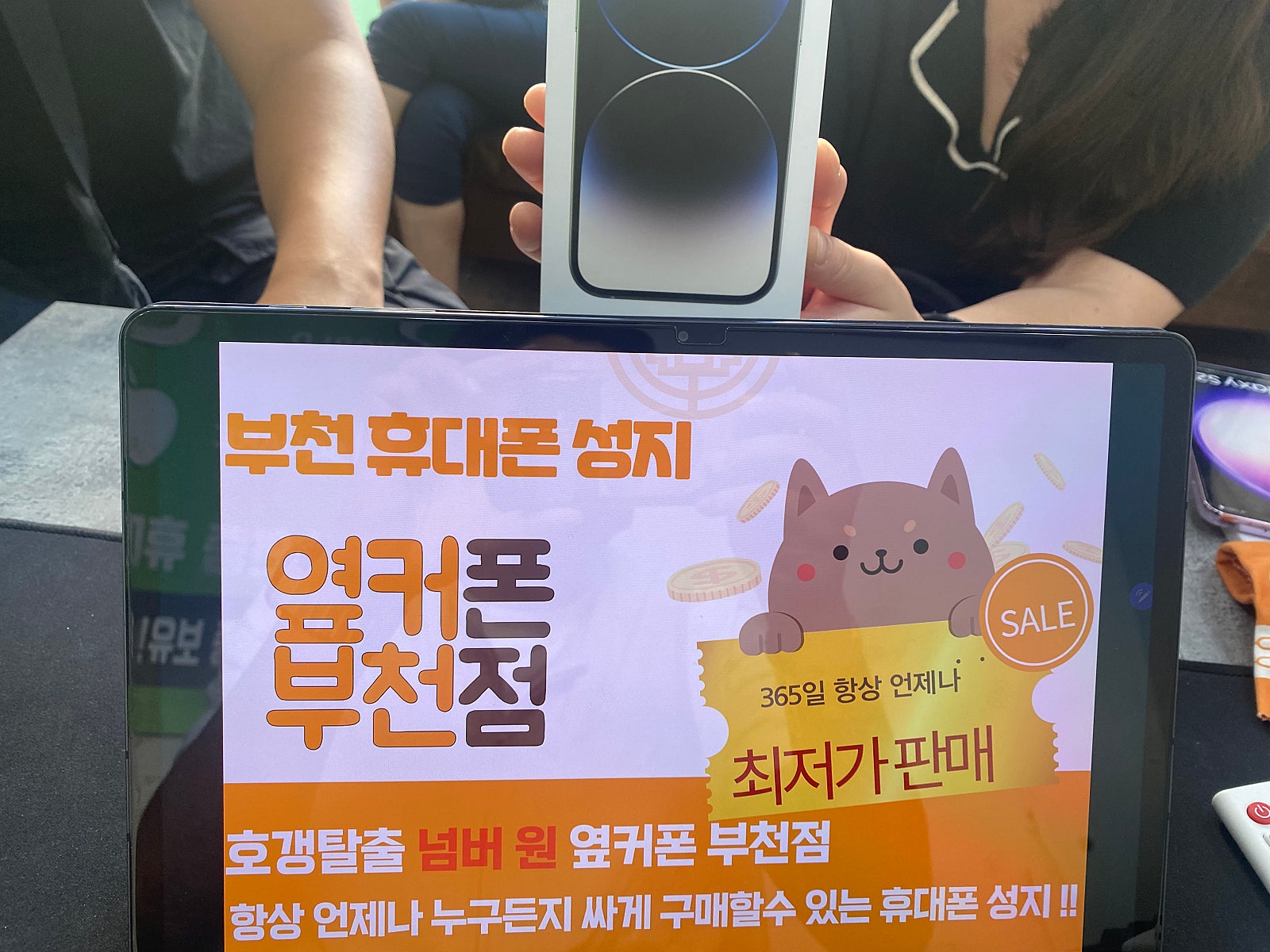 부천 ㅇㅈㅎㅇ 옆 인증판매점 아이폰14프로 실버 구매!!