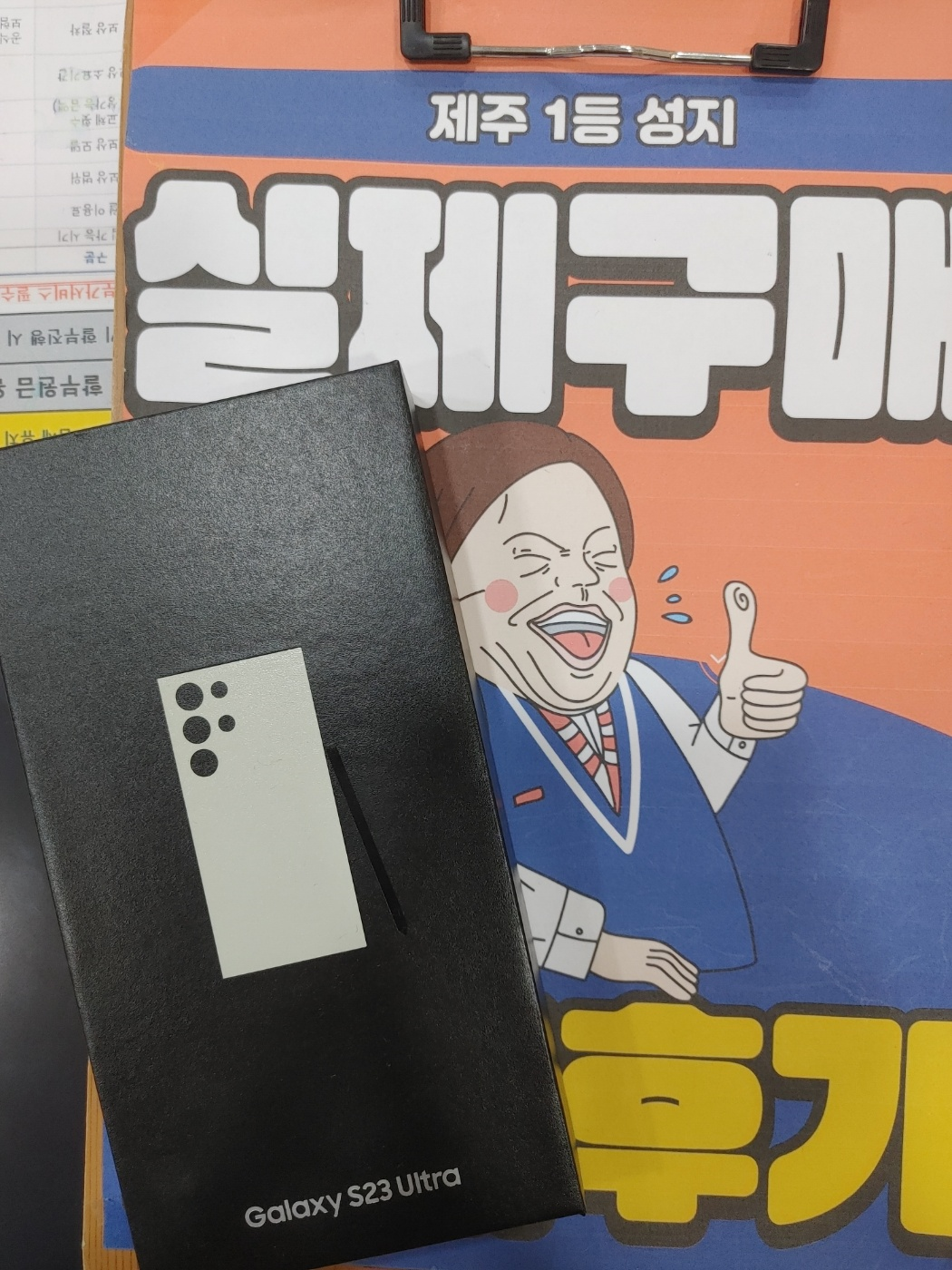 👍제주 ㅎㅇㅊㅎㄱ S23 울트라후기👍