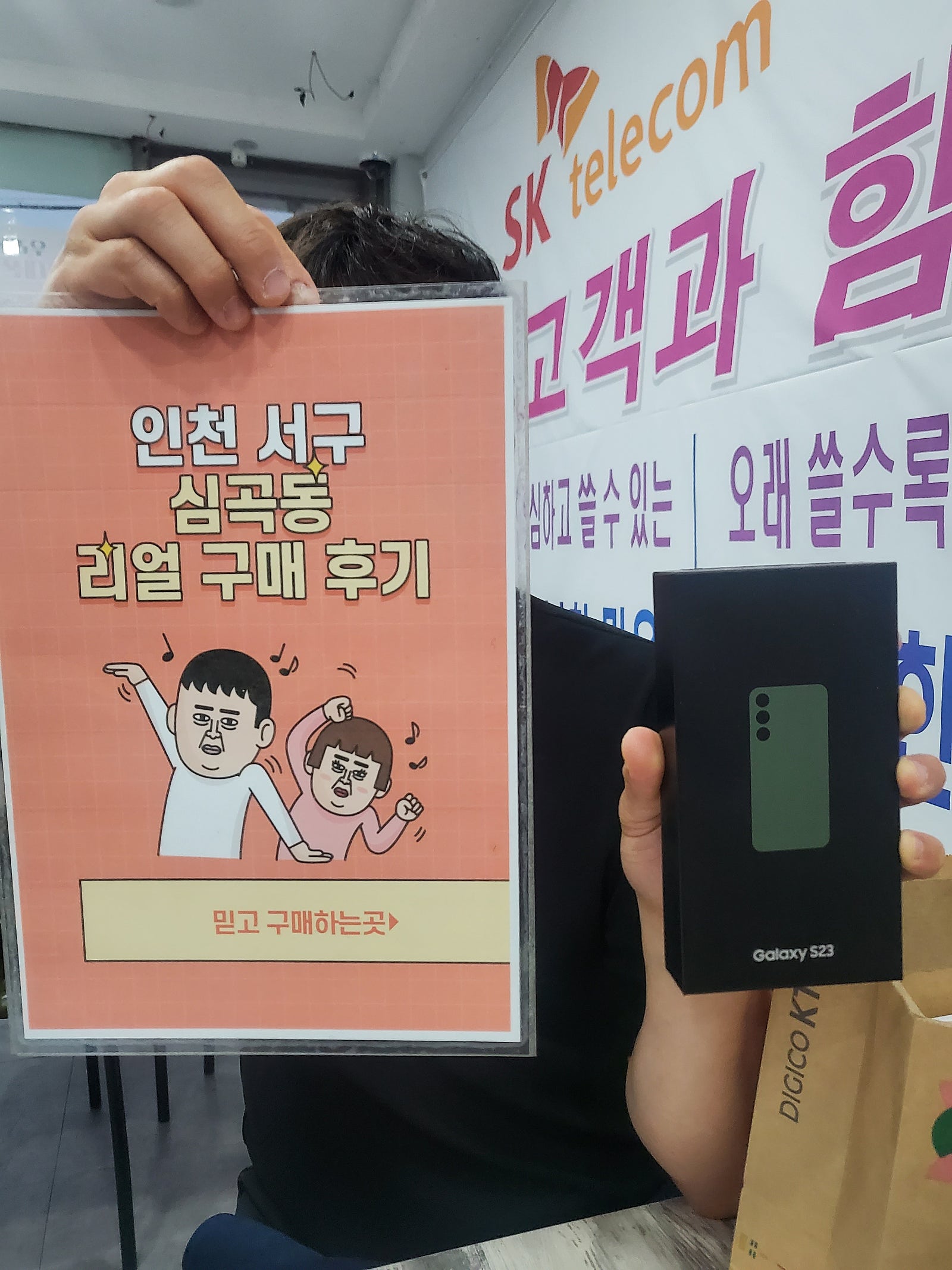 심곡동ㅅㅅㅇㄱ 아내가 구매했던 곳!
