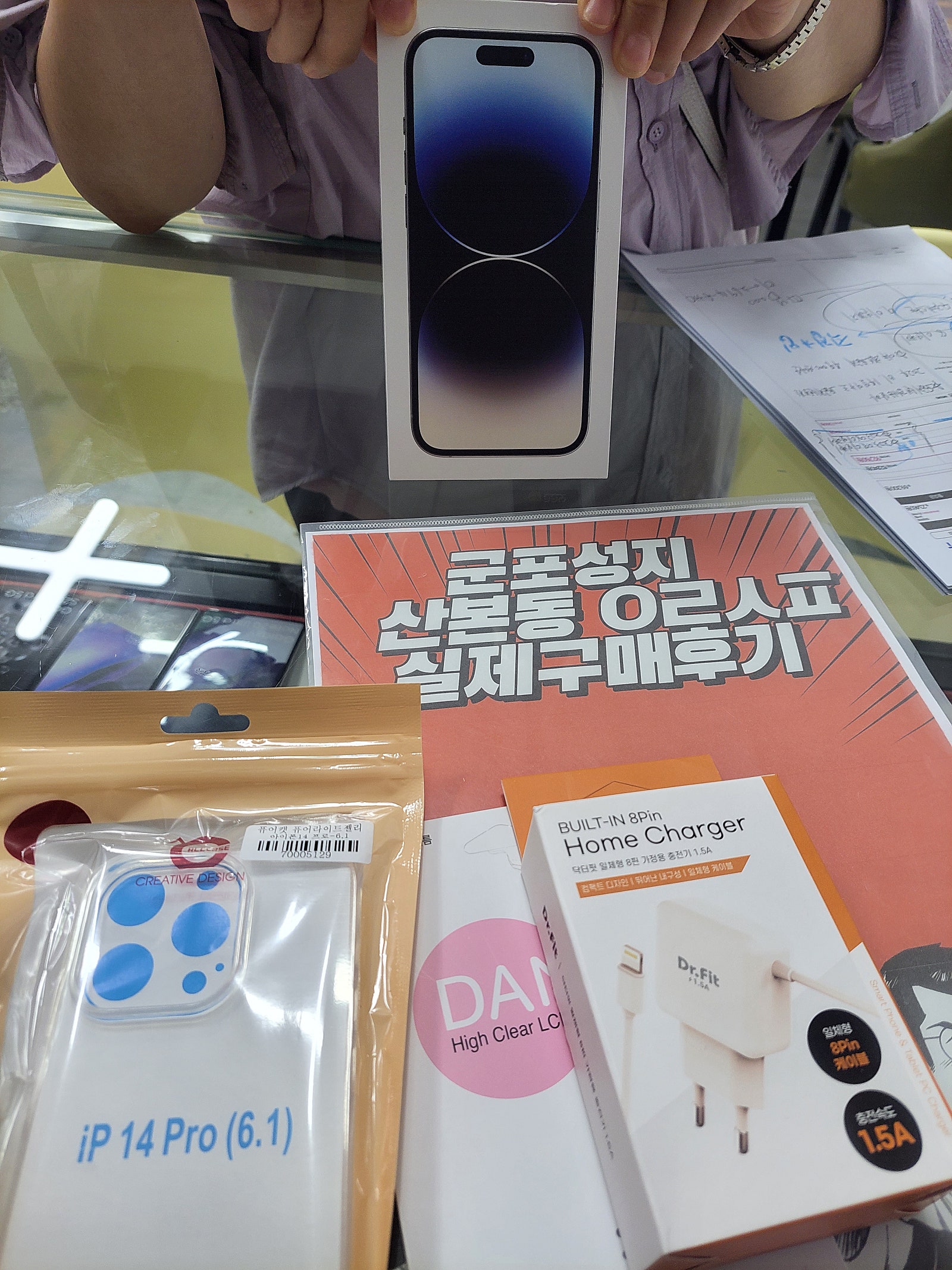 군포 산본동 ㅇㄹㅅㅍ 옆에서 아14 구매