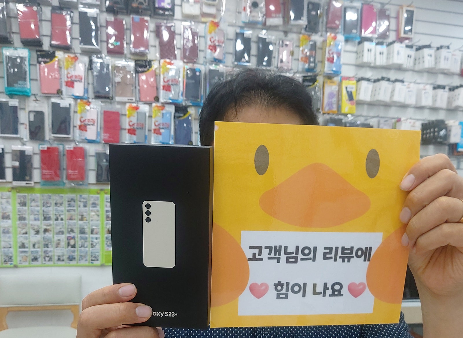 경남양산ㄷㅂㅌ옆 갤23+ 후기