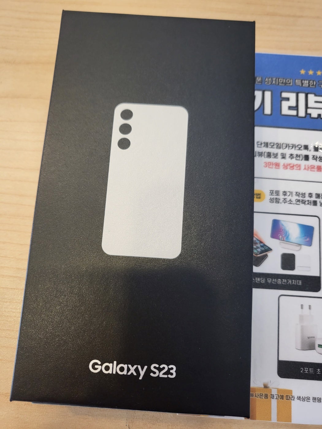 서울 마포구 서교점 갤럭시s23 구매했어요~