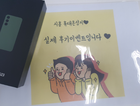 시흥 신천동 구매후기남겨요