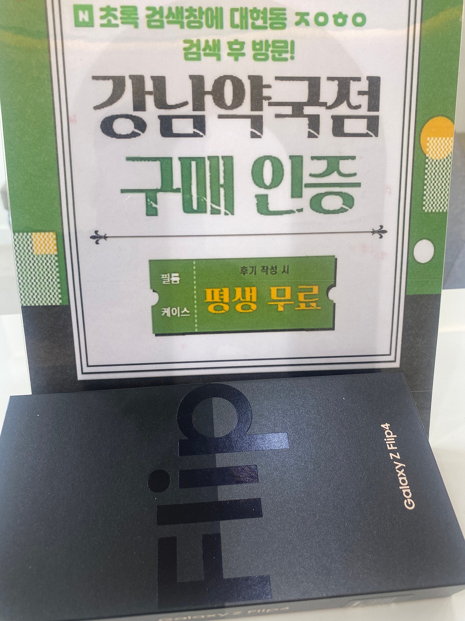 대현동 ㅈㅇㅎㅇ 후기 입니당..