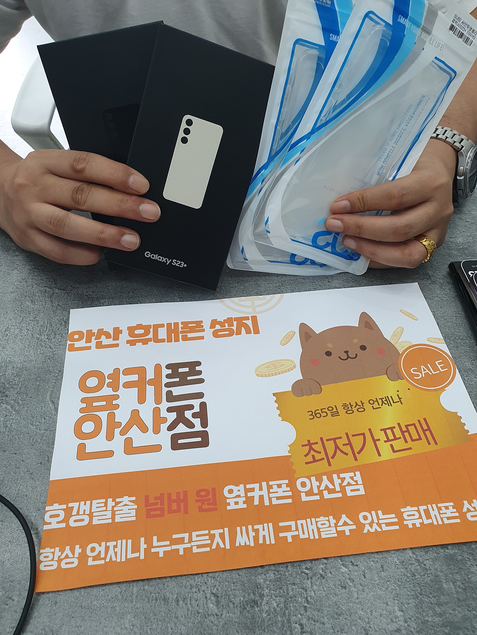 안산 초지점 안산ㄱㅃㅂㄷㅅ 갤S23+ 2대 개통 좋네요