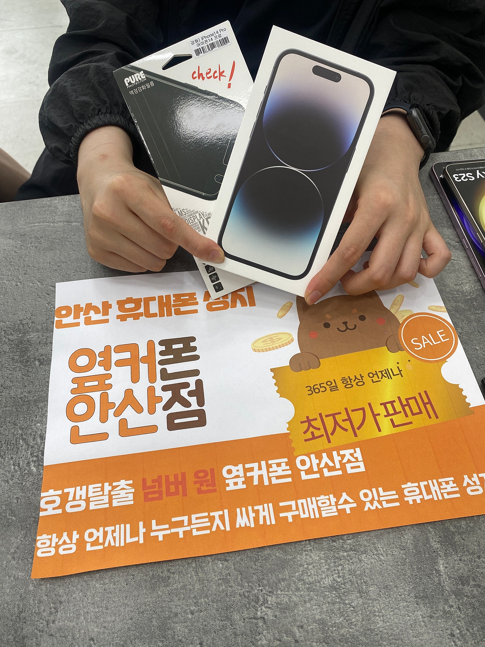 안산 초지 안산ㄱㅃㅂㄷㅅ옆집 아이폰14프로 구매후기