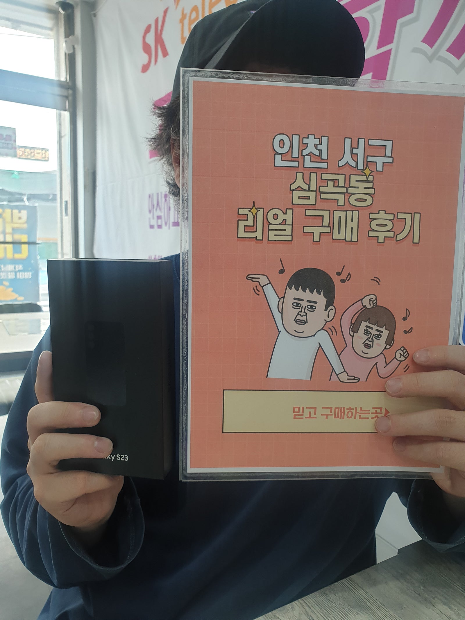 심곡동ㅅㅅㅇㄱ 성지 첫경험