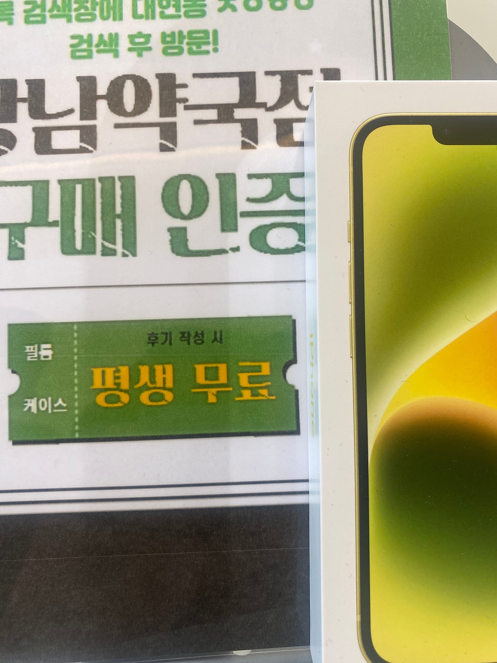 대현동 ㅈㅇㅎㅇ 구입후기 작성 !