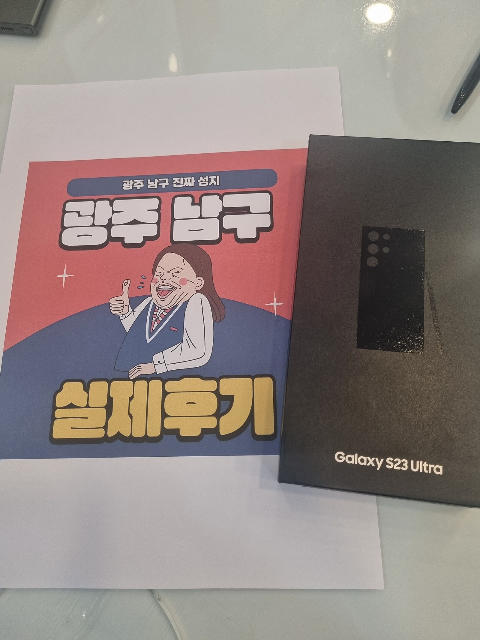광주 남구점 구매후기
