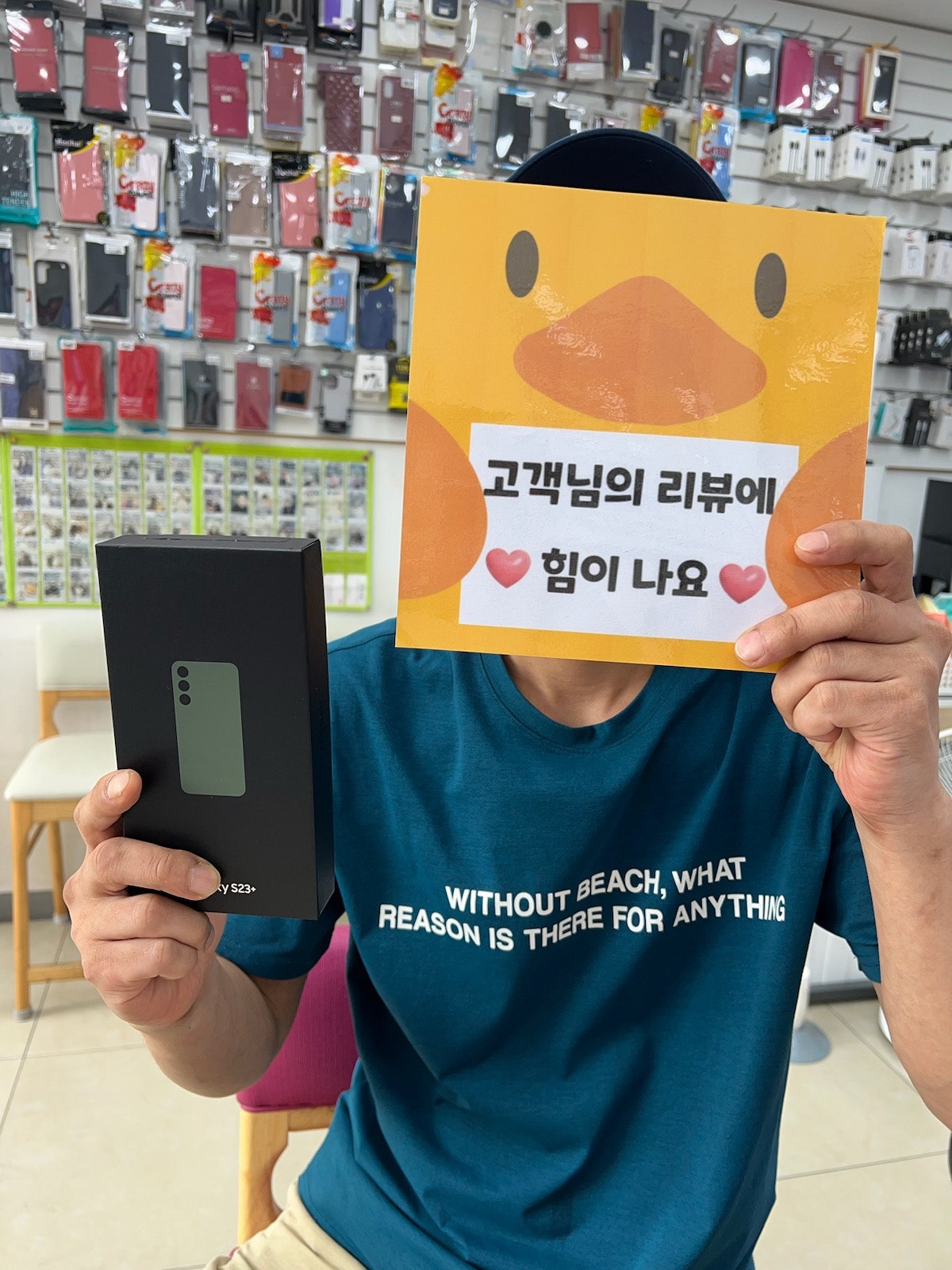 양산 s23+ 구매