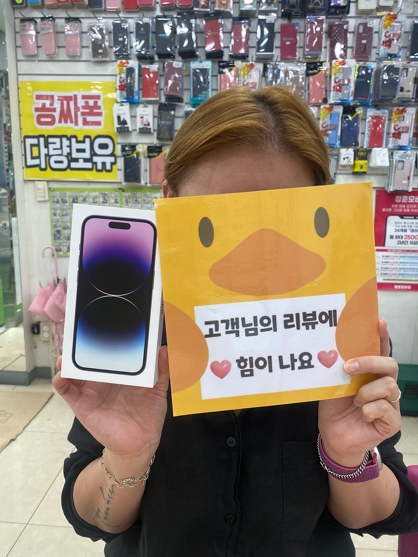 양산ㄷㅂㅌ 옆 아이폰14p