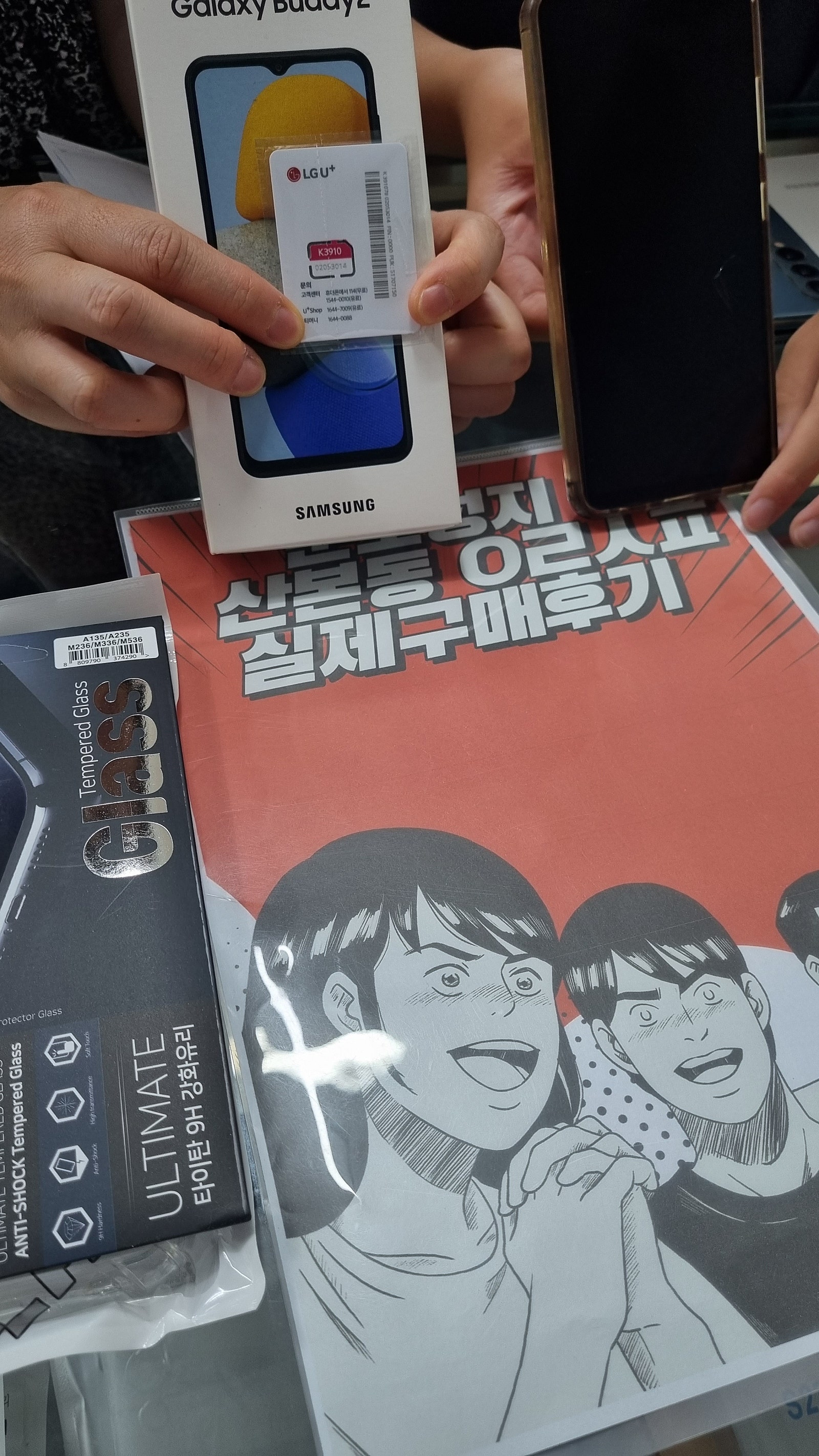 군포 산본동 ㅇㄹㅅㅍ 옆에서 아이 폰개통하고왔어요!