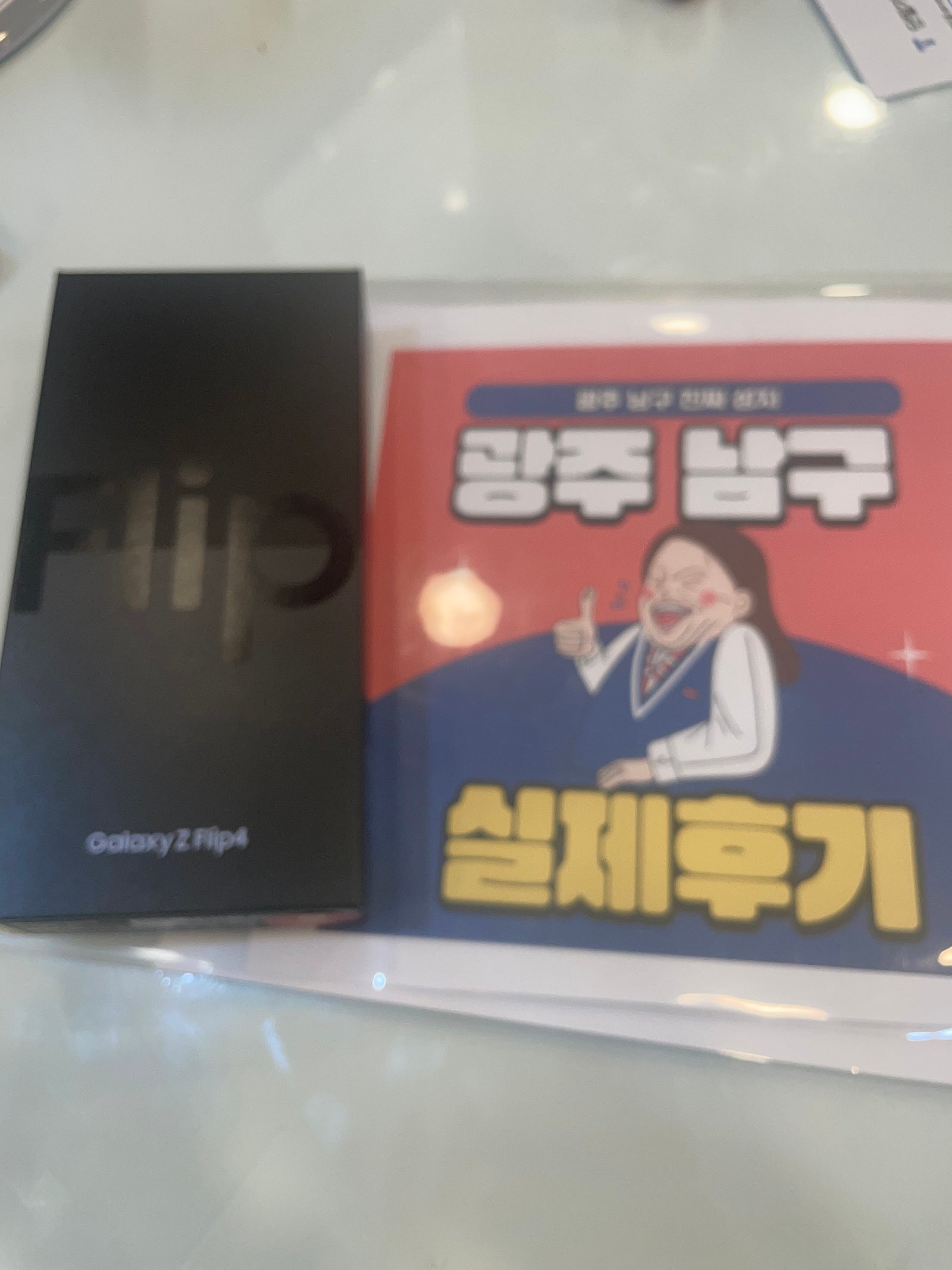 광주 남구 봉선동 구매후기