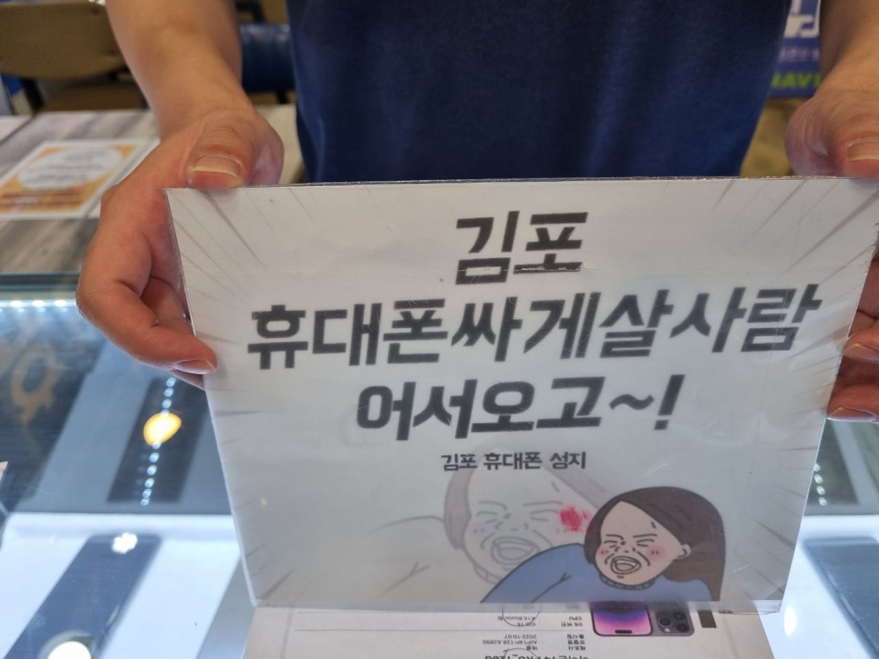 김포 장기동 ㄷㅅㅊㅅ 아이폰 14프로 구매