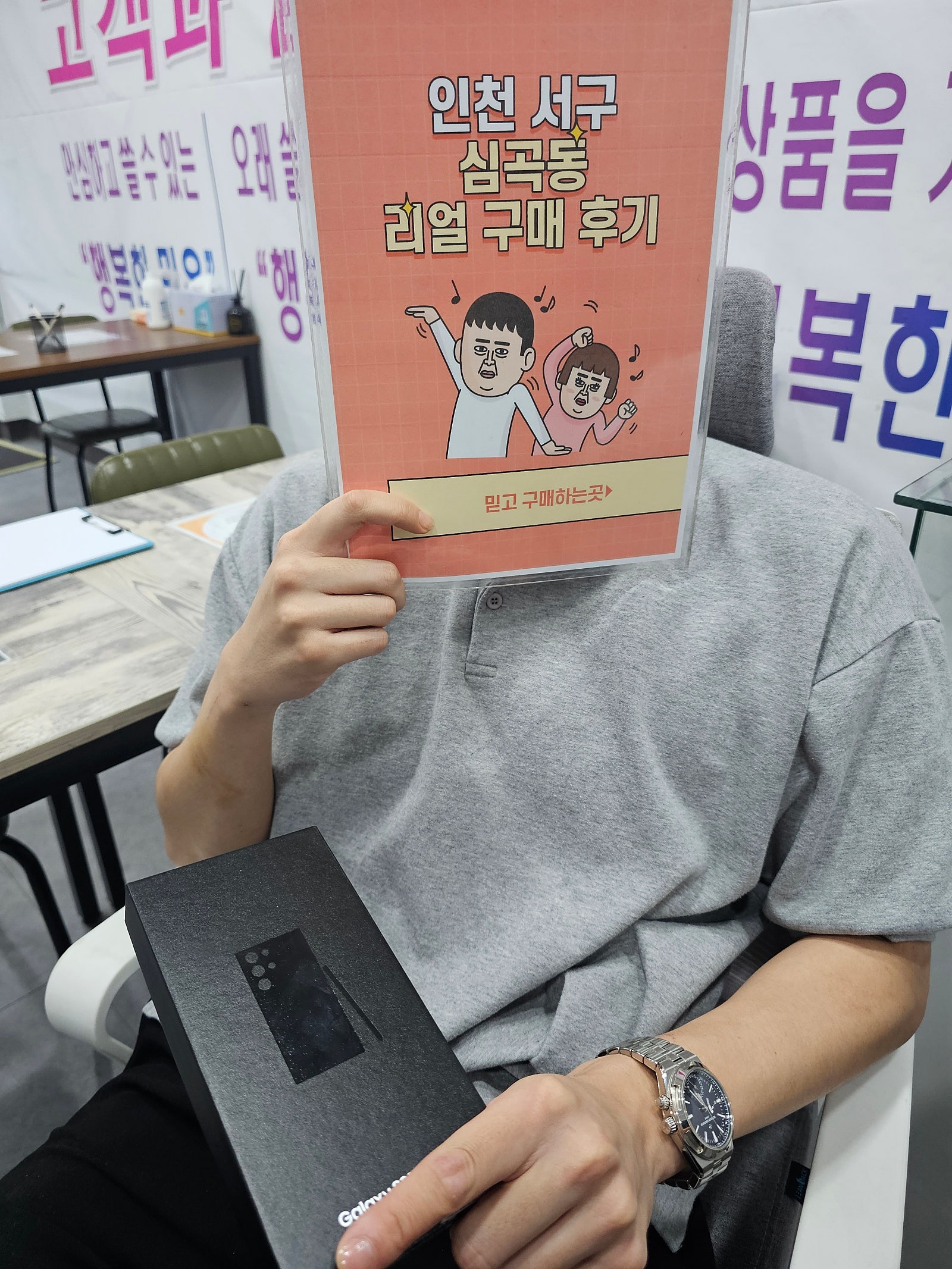 심곡동ㅅㅅㅇㄱ 휴대폰 고장나서 바꿨어요