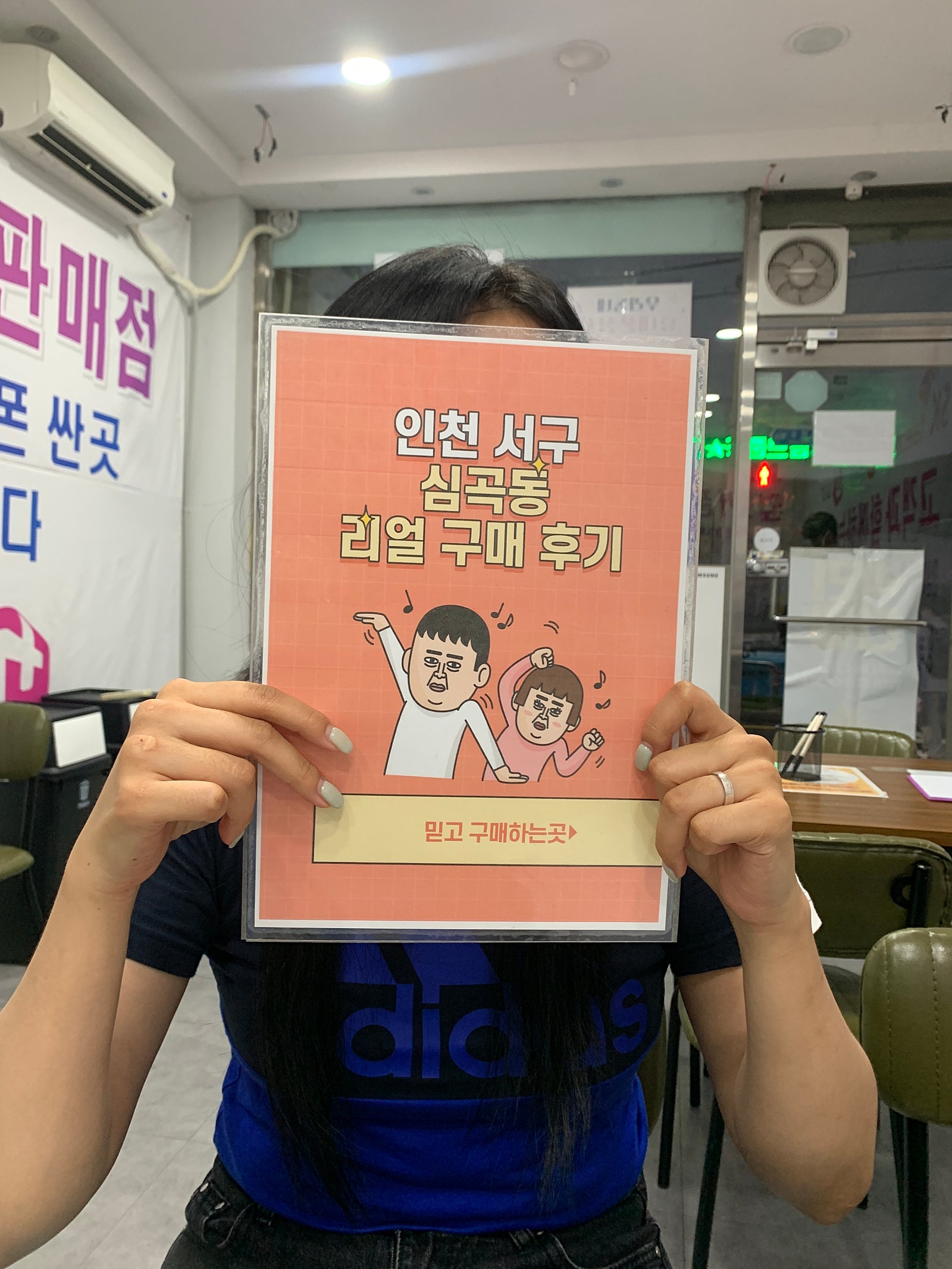심곡동ㅅㅅㅇㄱ 퇴근후 아슬아슬하게 구매성공했네요
