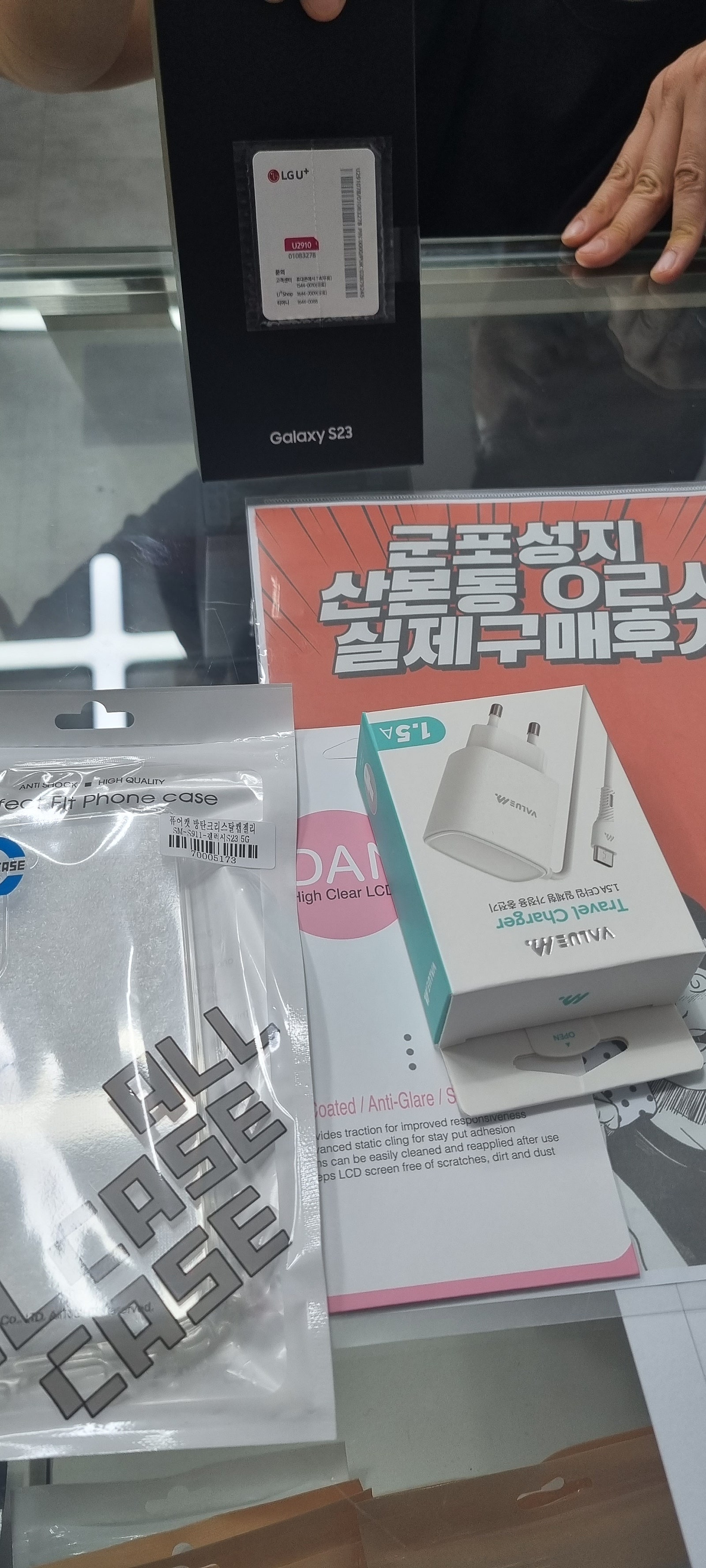 군포 산본동 ㅇㄹㅅㅍ옆에서 s23개통