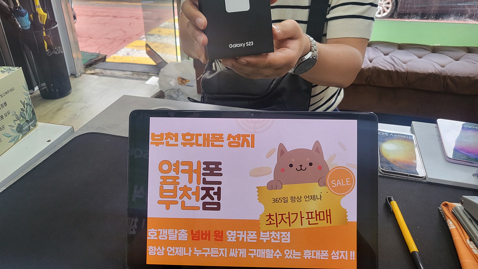부천 ㅇㅈㅎㅇ 옆 인증판매점 갤럭시S23 구매