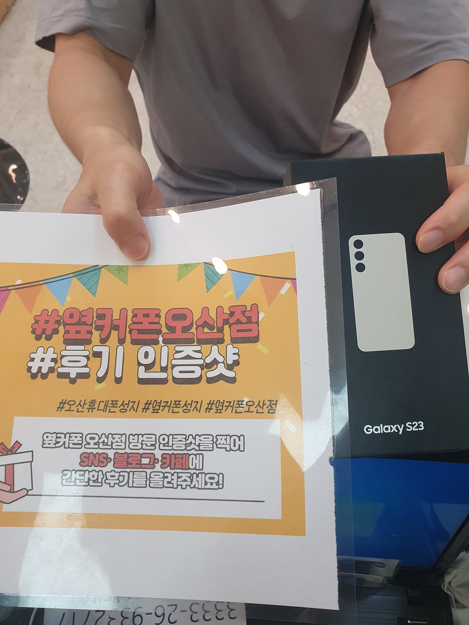 오산ㅎㅊㄱㅎ s23 구매후기