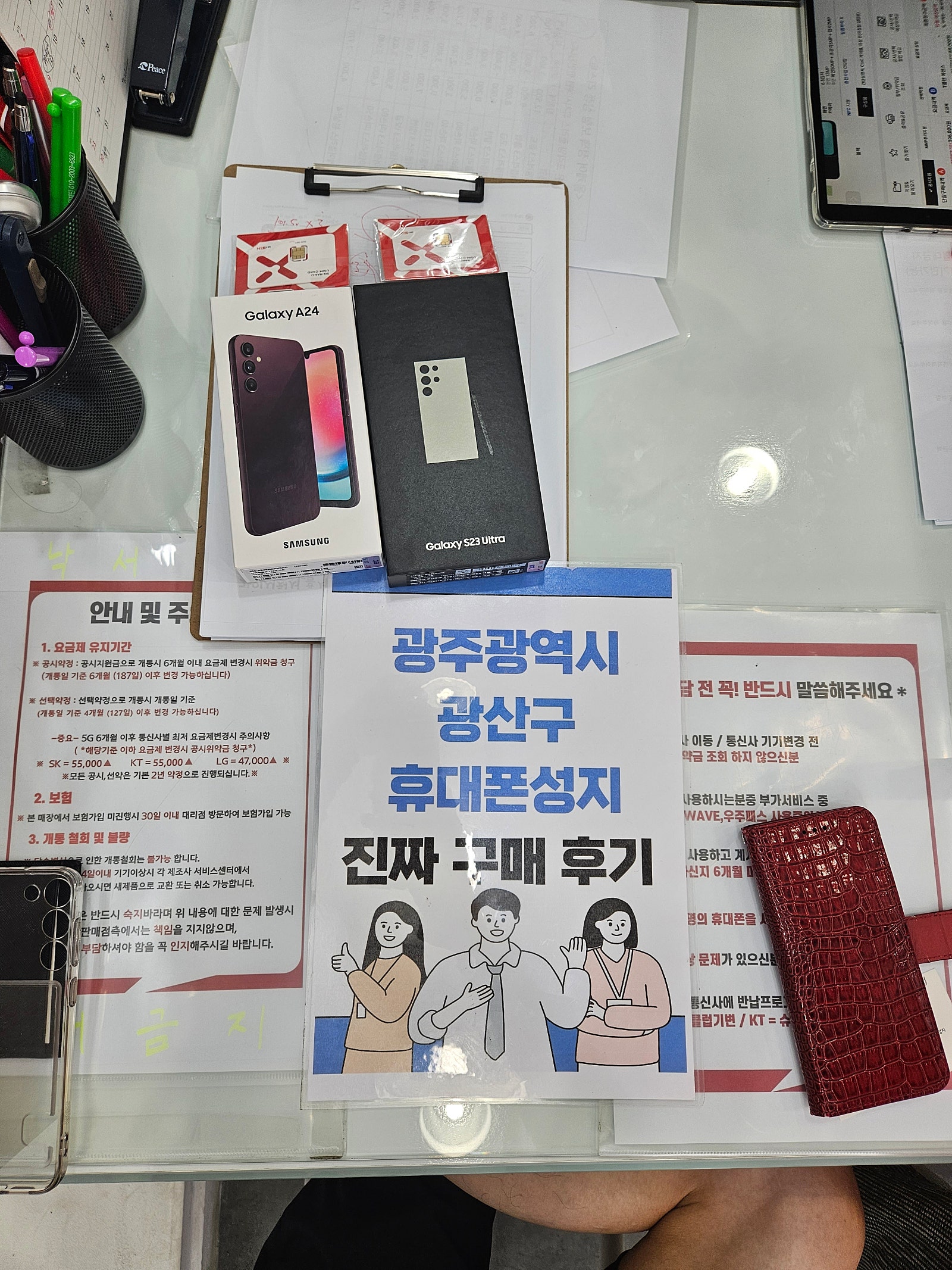 광주광산점 번호이동 두대 개통후기