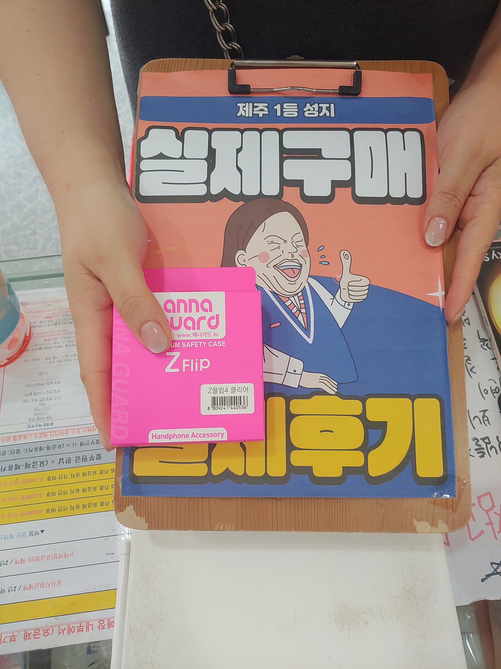 👍제주 ㅎㅇㅊㅎㄱ 앞 플립 4 후기👍