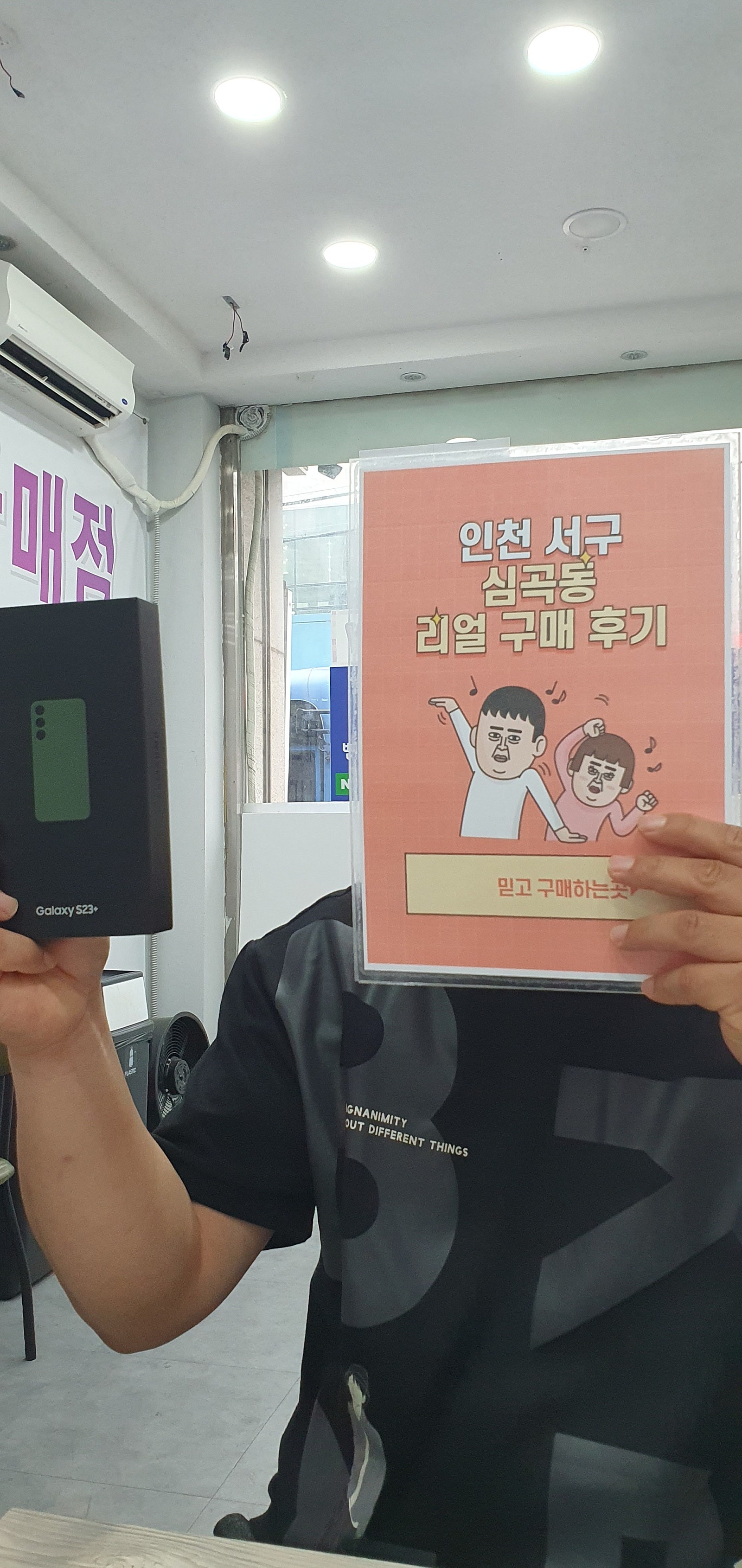 심곡동ㅅㅅㅇㄱ 지인소개로 구매