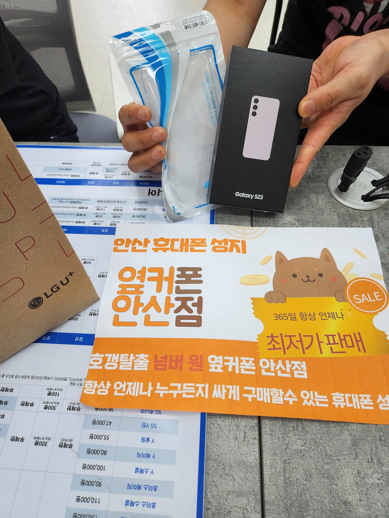 안산ㄱㅃㅂㄷㅅ 옆커폰 초지점에서 구매완료
