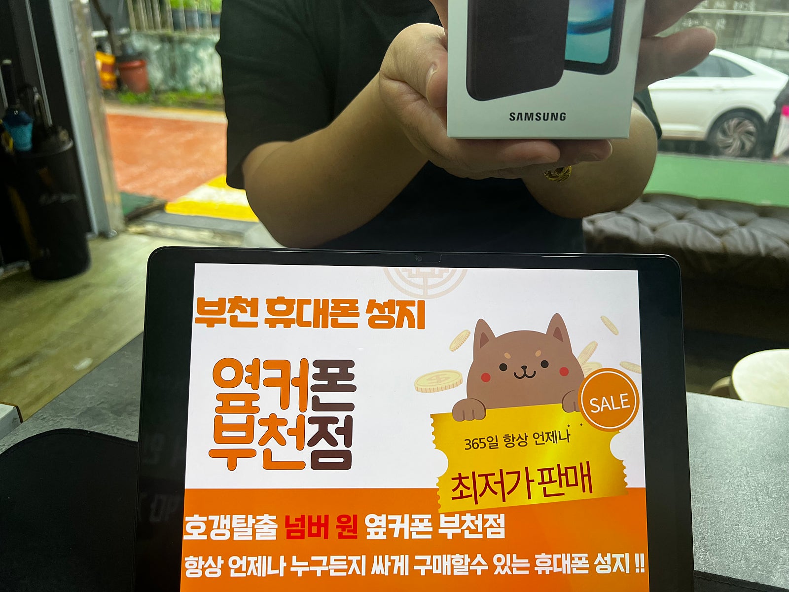 대란은 여기서 찾네요 부천옆커폰 성지 개통바로합니다