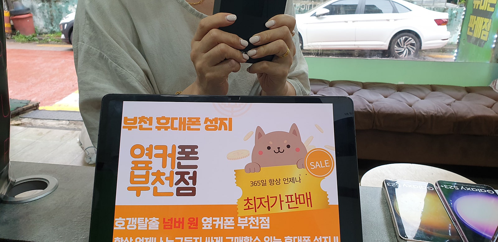 부천 ㅇㅈㅎㅇ 3번째 교체 갤럭시s23울트라 512g KT기변