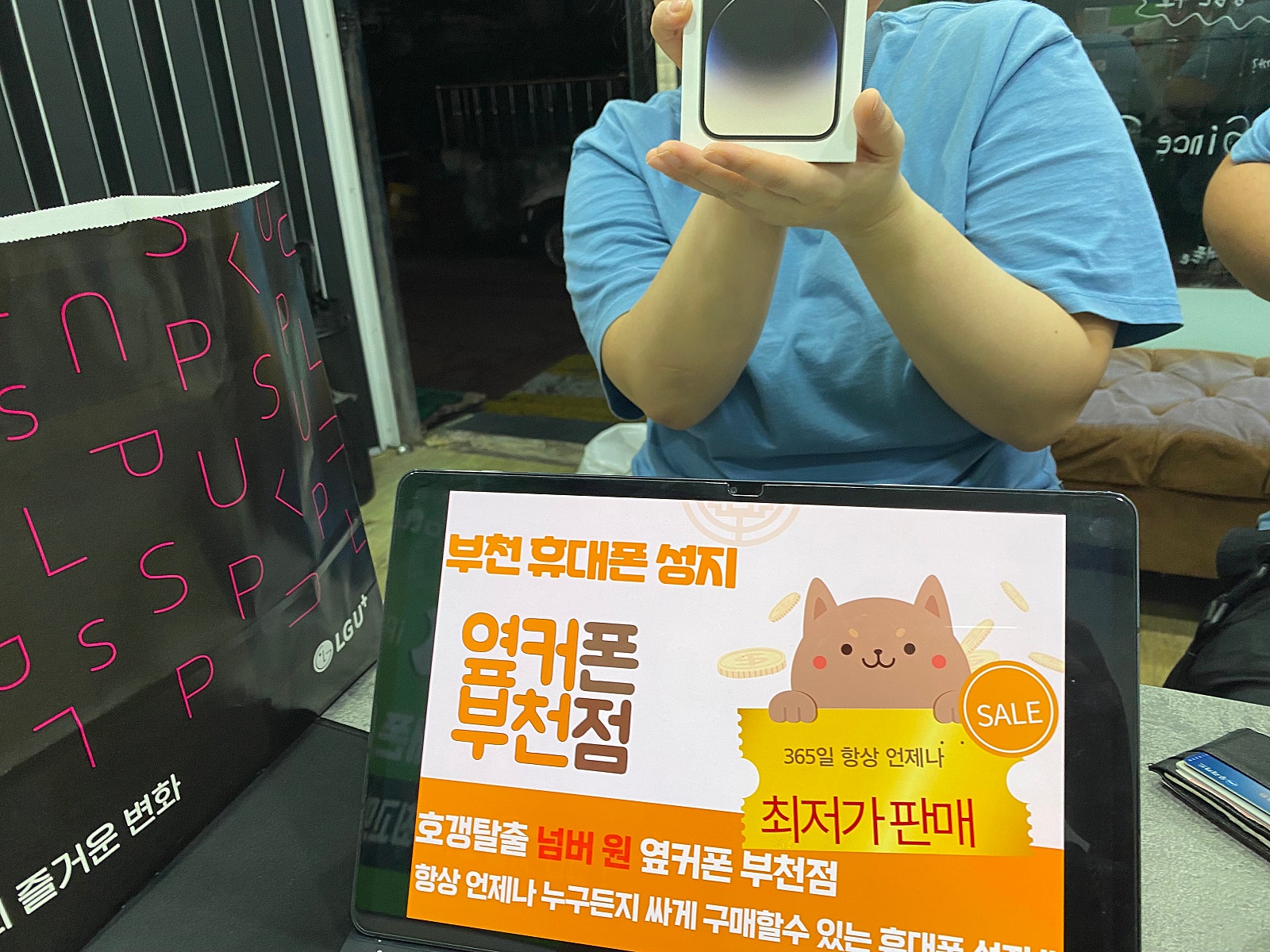 부천 ㅇㅈㅎㅇ 성지에서 아이폰14프로256 구매후기