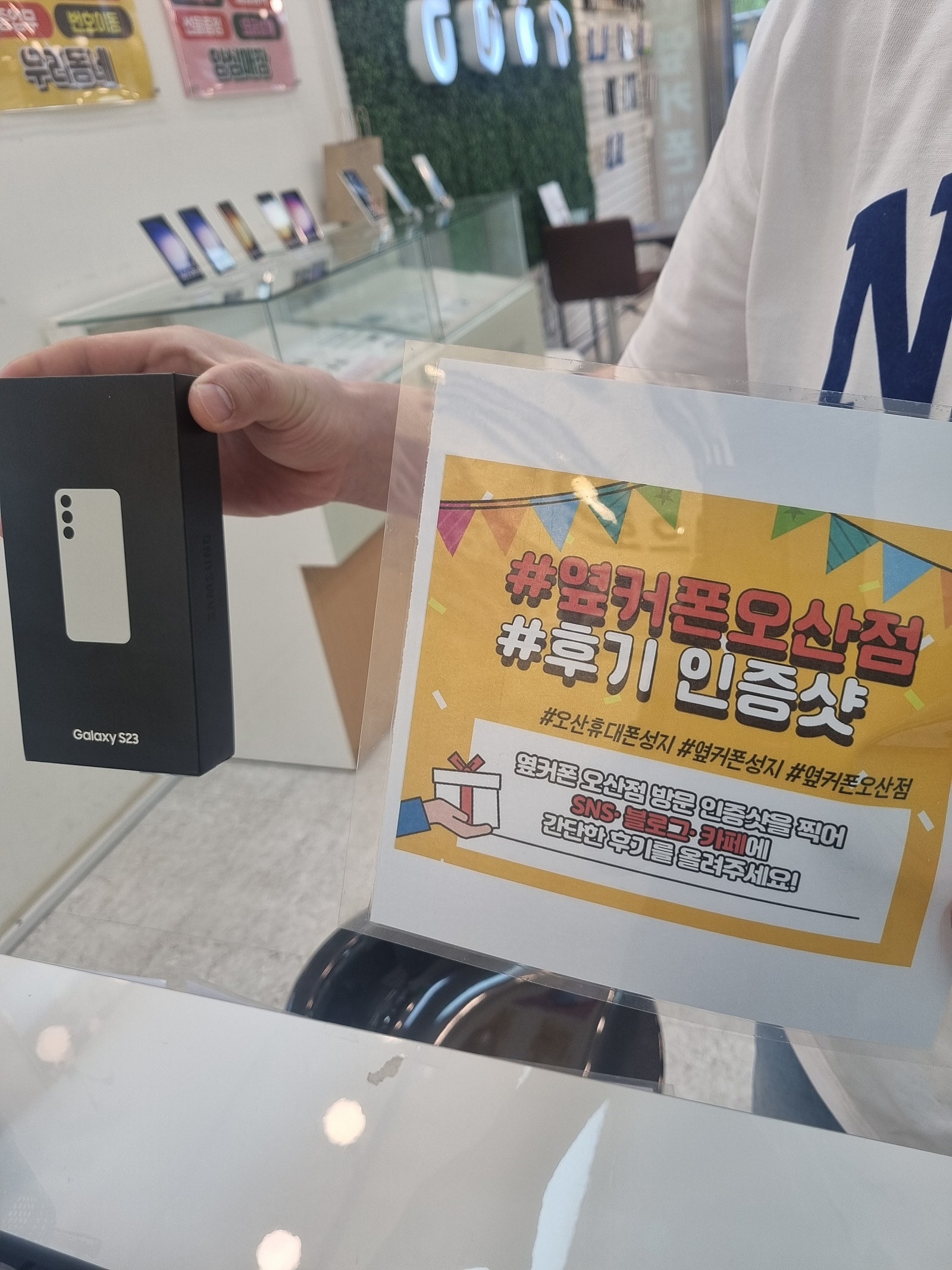 오산ㅎㅊㄱㅎ 성지 s23 lg기변 후기