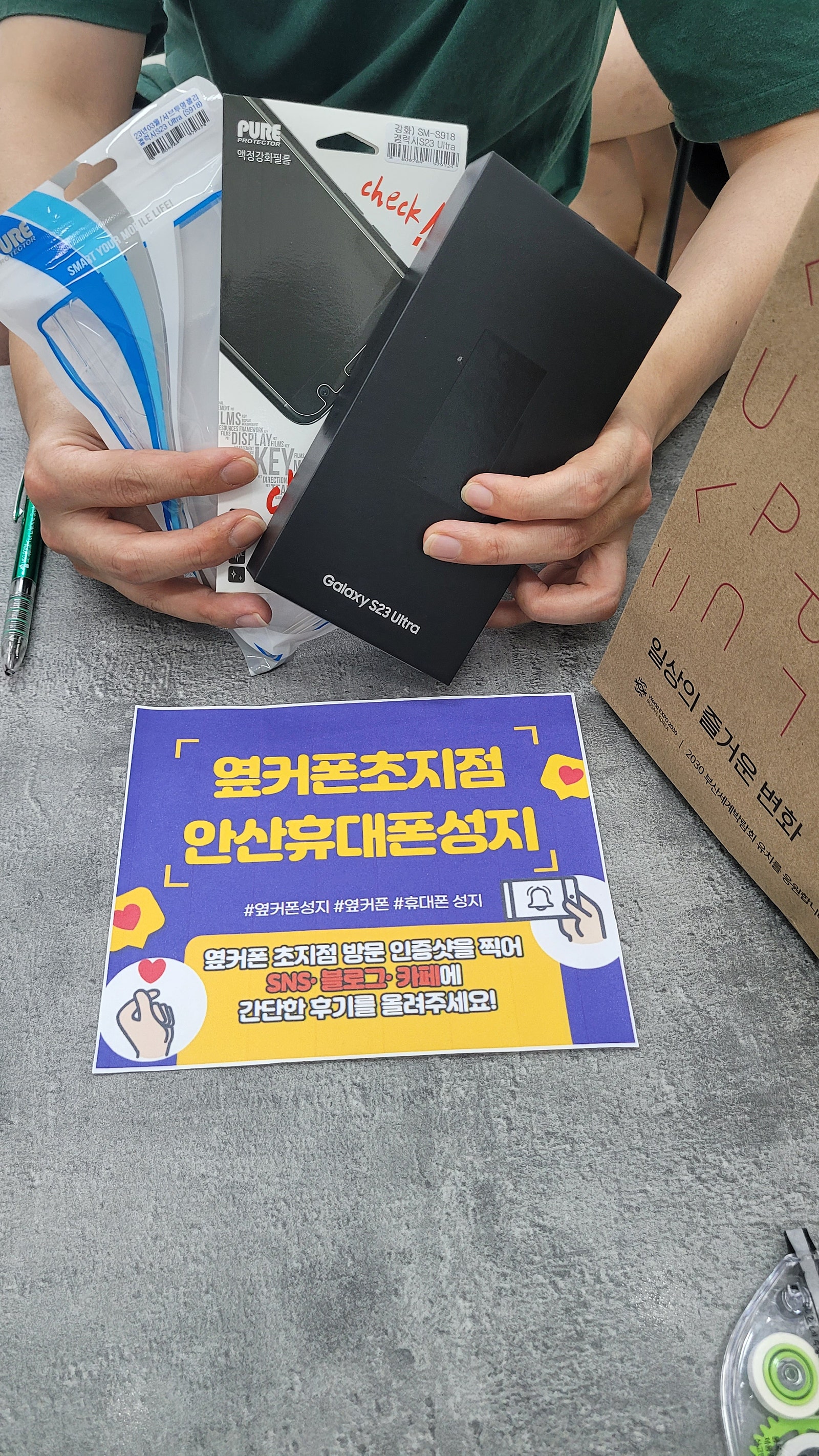 안산 초지점 안산ㄱㅃㅂㄷㅅ옆 울트라23 싸네요